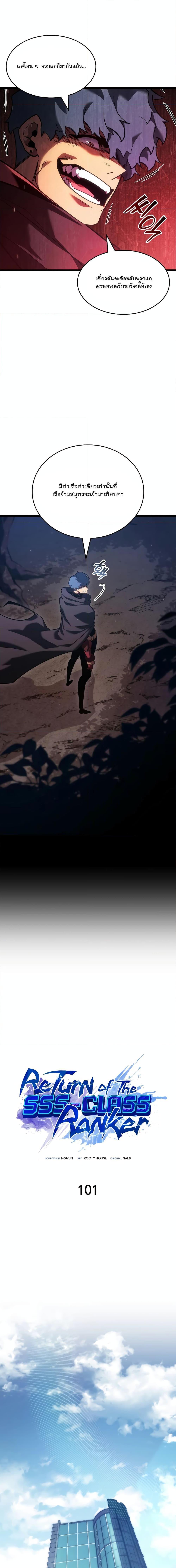 Manga-lc-com อ่านมังงะ อ่านการ์ตูน ออนไลน์ ฟรี Return of the SSS-Class Ranker ตอนที่ 1 2 3 4 5 6 7 8 9 10 11 12 13 14 ฟรี ไม่มีโฆษณา Manga-lc - อ่าน มังงะ อ่าน การ์ตูน ออนไลน์ อ่านมังงะ ฟรี