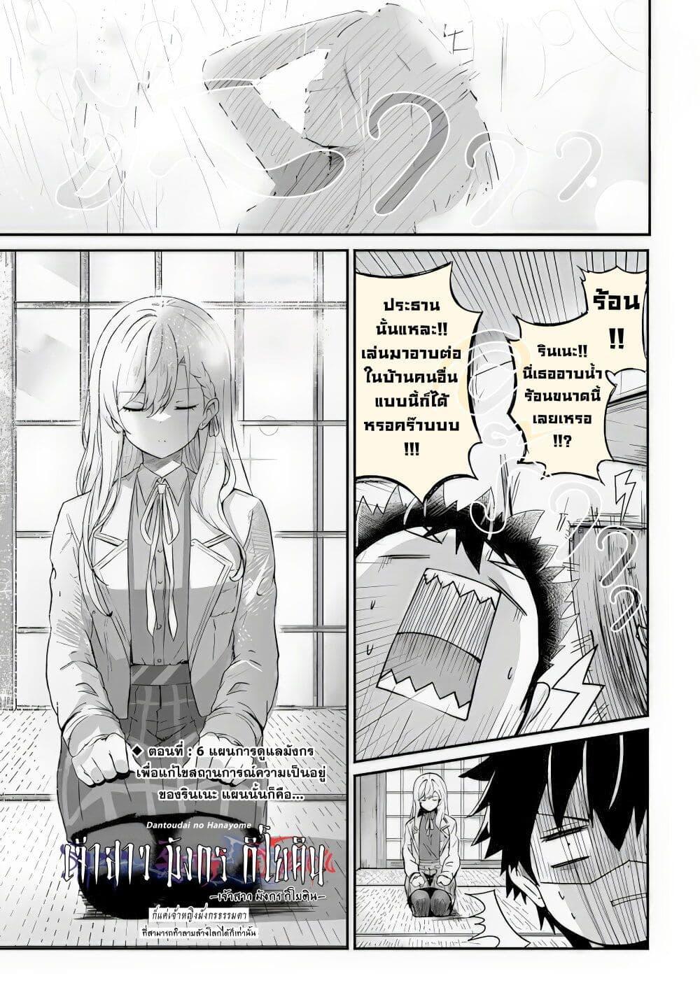 Manga-lc-com อ่านมังงะ อ่านการ์ตูน ออนไลน์ ฟรี Dantoudai no Hanayome – Sekai wo Horobosu Futsutsuka na Tatsuki desu ga. ตอนที่ 1 2 3 4 5 6 7 8 9 10 11 12 13 14 ฟรี ไม่มีโฆษณา Manga-lc - อ่าน มังงะ อ่าน การ์ตูน ออนไลน์ อ่านมังงะ ฟรี