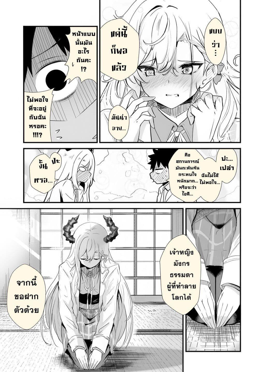 Manga-lc-com อ่านมังงะ อ่านการ์ตูน ออนไลน์ ฟรี Dantoudai no Hanayome – Sekai wo Horobosu Futsutsuka na Tatsuki desu ga. ตอนที่ 1 2 3 4 5 6 7 8 9 10 11 12 13 14 ฟรี ไม่มีโฆษณา Manga-lc - อ่าน มังงะ อ่าน การ์ตูน ออนไลน์ อ่านมังงะ ฟรี