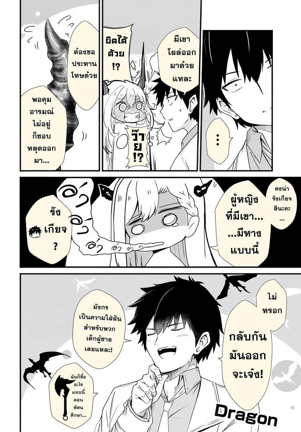 Manga-lc-com อ่านมังงะ อ่านการ์ตูน ออนไลน์ ฟรี Dantoudai no Hanayome – Sekai wo Horobosu Futsutsuka na Tatsuki desu ga. ตอนที่ 1 2 3 4 5 6 7 8 9 10 11 12 13 14 ฟรี ไม่มีโฆษณา Manga-lc - อ่าน มังงะ อ่าน การ์ตูน ออนไลน์ อ่านมังงะ ฟรี