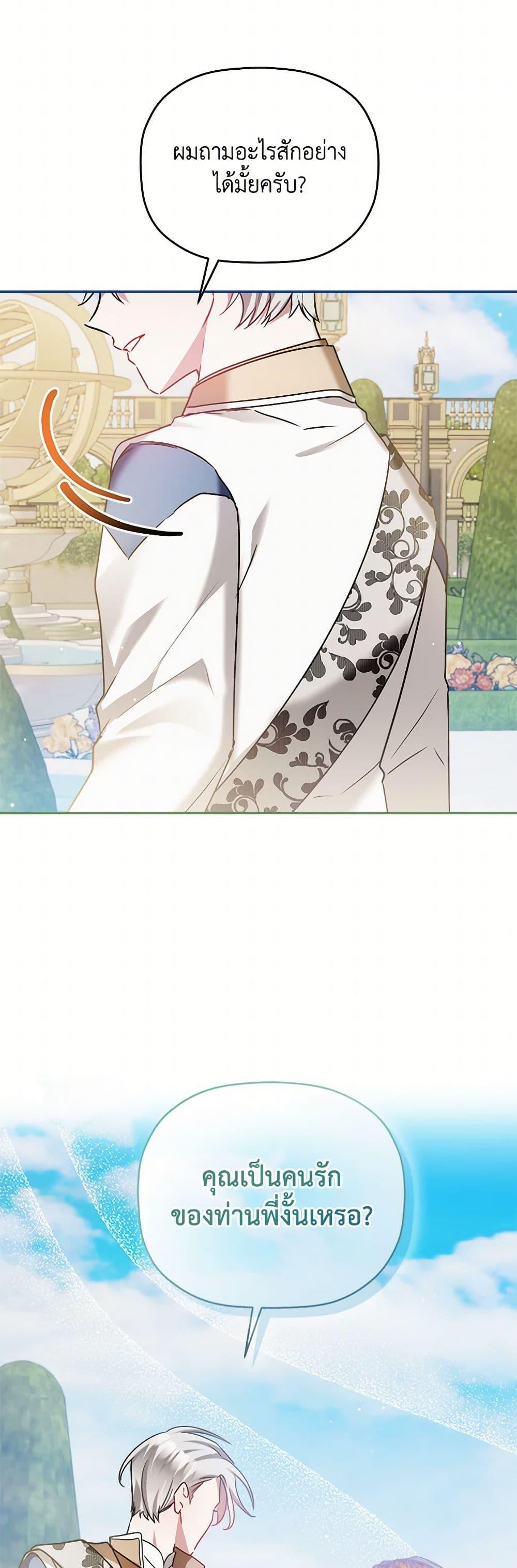 Manga-lc-com อ่านมังงะ อ่านการ์ตูน ออนไลน์ ฟรี Preventing the Making of a Tyrant ตอนที่ 1 2 3 4 5 6 7 8 9 10 11 12 13 14 ฟรี ไม่มีโฆษณา Manga-lc - อ่าน มังงะ อ่าน การ์ตูน ออนไลน์ อ่านมังงะ ฟรี