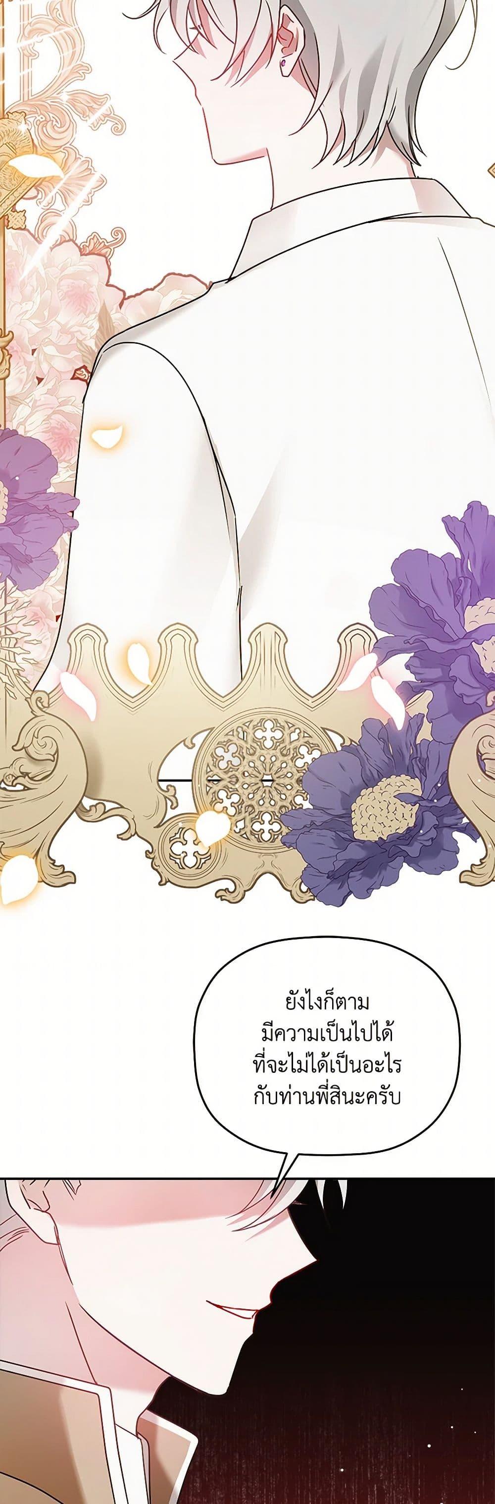 Manga-lc-com อ่านมังงะ อ่านการ์ตูน ออนไลน์ ฟรี Preventing the Making of a Tyrant ตอนที่ 1 2 3 4 5 6 7 8 9 10 11 12 13 14 ฟรี ไม่มีโฆษณา Manga-lc - อ่าน มังงะ อ่าน การ์ตูน ออนไลน์ อ่านมังงะ ฟรี