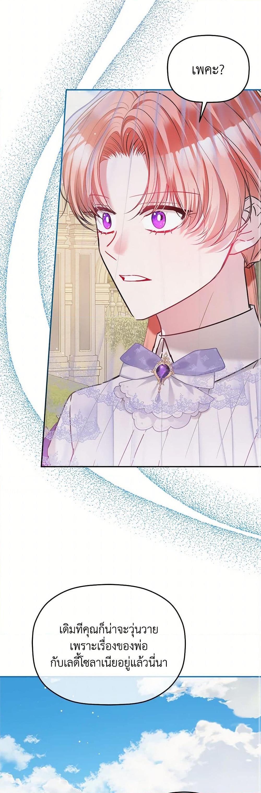 Manga-lc-com อ่านมังงะ อ่านการ์ตูน ออนไลน์ ฟรี Preventing the Making of a Tyrant ตอนที่ 1 2 3 4 5 6 7 8 9 10 11 12 13 14 ฟรี ไม่มีโฆษณา Manga-lc - อ่าน มังงะ อ่าน การ์ตูน ออนไลน์ อ่านมังงะ ฟรี