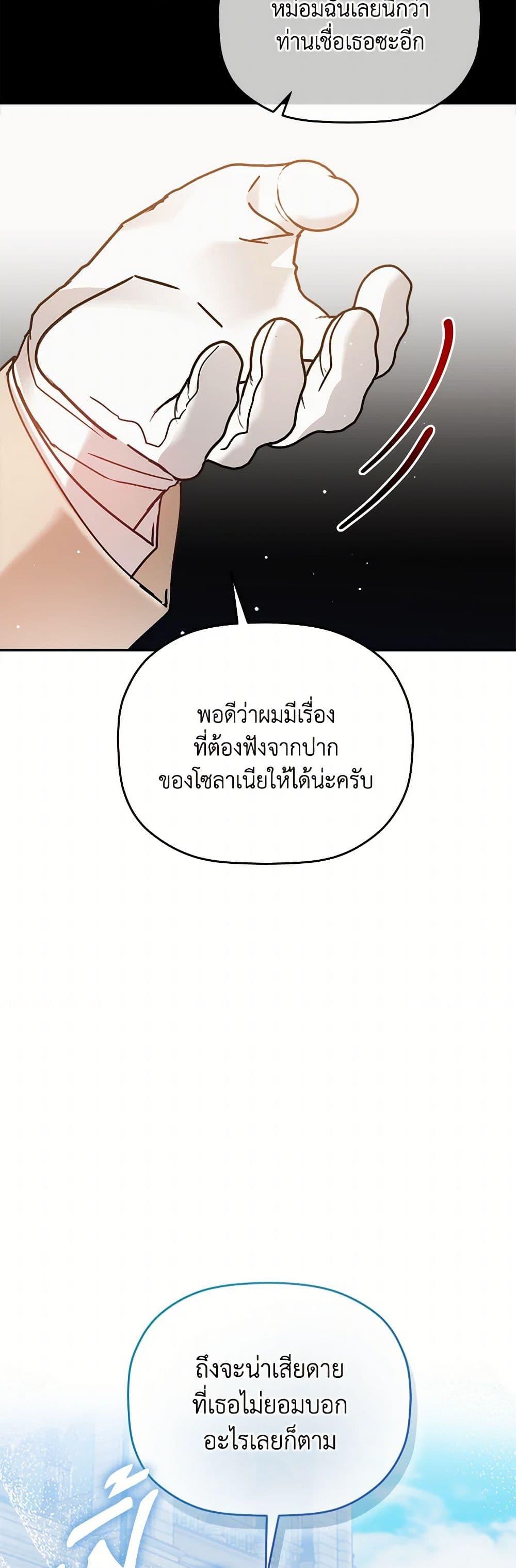 Manga-lc-com อ่านมังงะ อ่านการ์ตูน ออนไลน์ ฟรี Preventing the Making of a Tyrant ตอนที่ 1 2 3 4 5 6 7 8 9 10 11 12 13 14 ฟรี ไม่มีโฆษณา Manga-lc - อ่าน มังงะ อ่าน การ์ตูน ออนไลน์ อ่านมังงะ ฟรี
