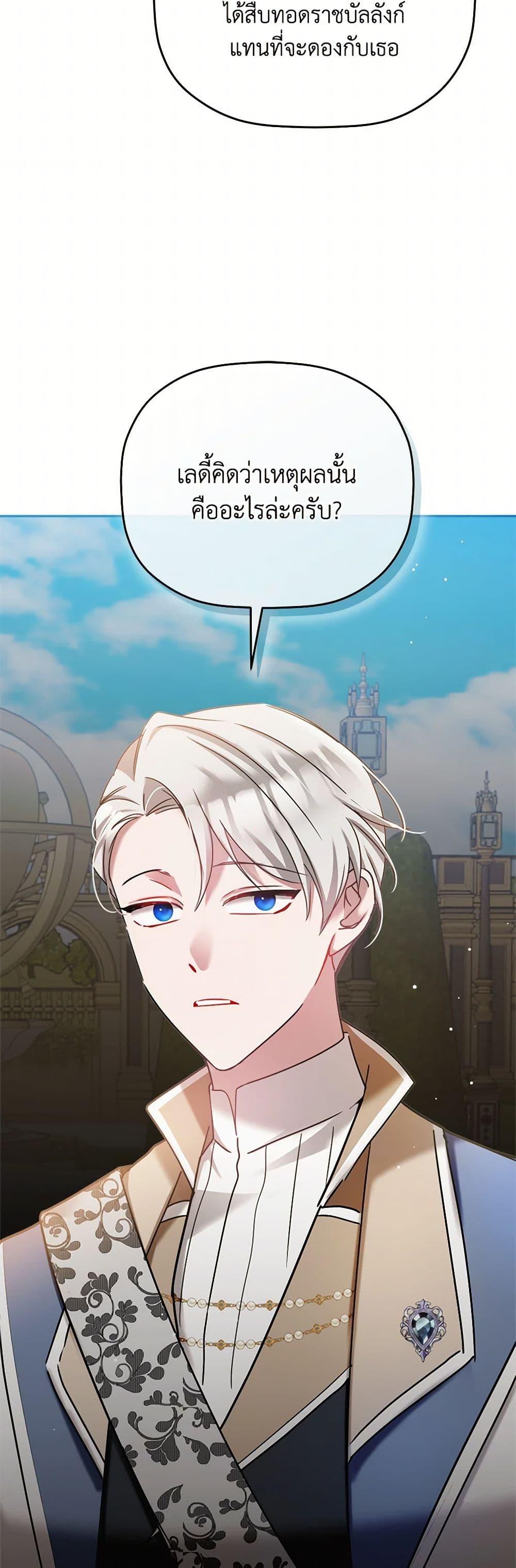 Manga-lc-com อ่านมังงะ อ่านการ์ตูน ออนไลน์ ฟรี Preventing the Making of a Tyrant ตอนที่ 1 2 3 4 5 6 7 8 9 10 11 12 13 14 ฟรี ไม่มีโฆษณา Manga-lc - อ่าน มังงะ อ่าน การ์ตูน ออนไลน์ อ่านมังงะ ฟรี