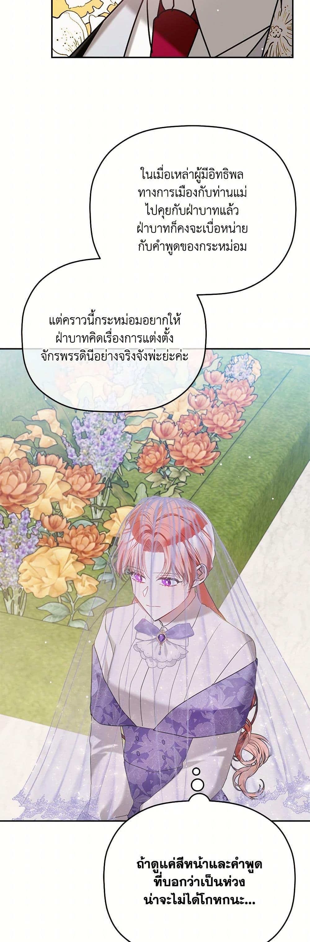 Manga-lc-com อ่านมังงะ อ่านการ์ตูน ออนไลน์ ฟรี Preventing the Making of a Tyrant ตอนที่ 1 2 3 4 5 6 7 8 9 10 11 12 13 14 ฟรี ไม่มีโฆษณา Manga-lc - อ่าน มังงะ อ่าน การ์ตูน ออนไลน์ อ่านมังงะ ฟรี