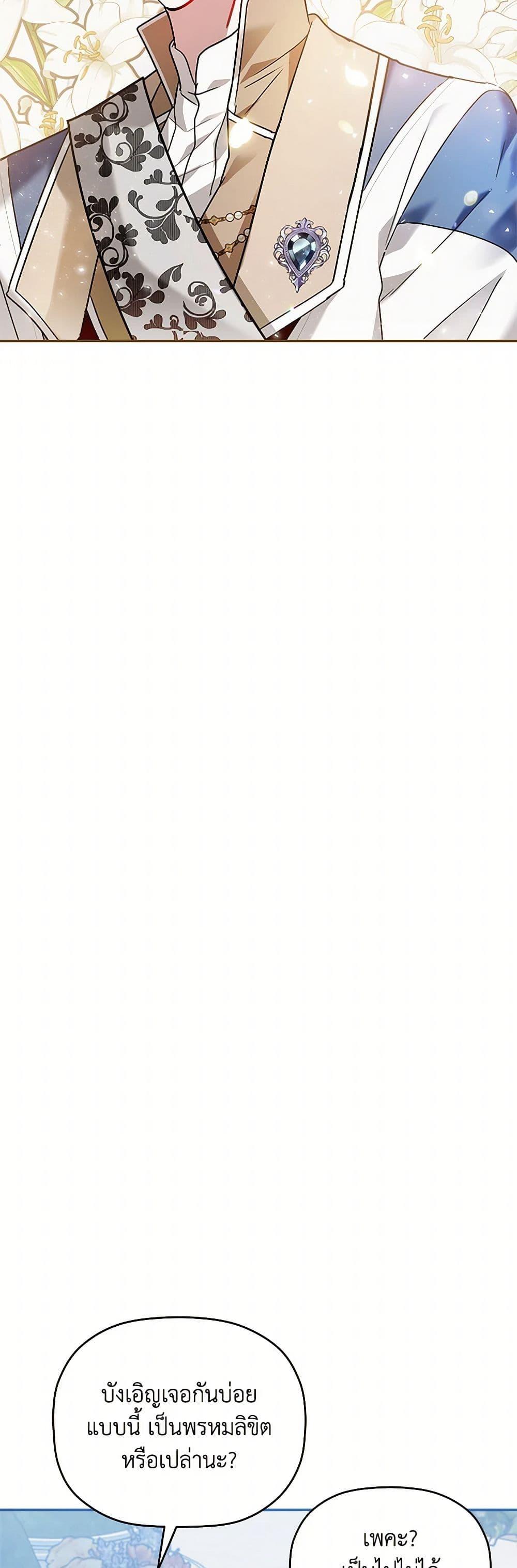 Manga-lc-com อ่านมังงะ อ่านการ์ตูน ออนไลน์ ฟรี Preventing the Making of a Tyrant ตอนที่ 1 2 3 4 5 6 7 8 9 10 11 12 13 14 ฟรี ไม่มีโฆษณา Manga-lc - อ่าน มังงะ อ่าน การ์ตูน ออนไลน์ อ่านมังงะ ฟรี