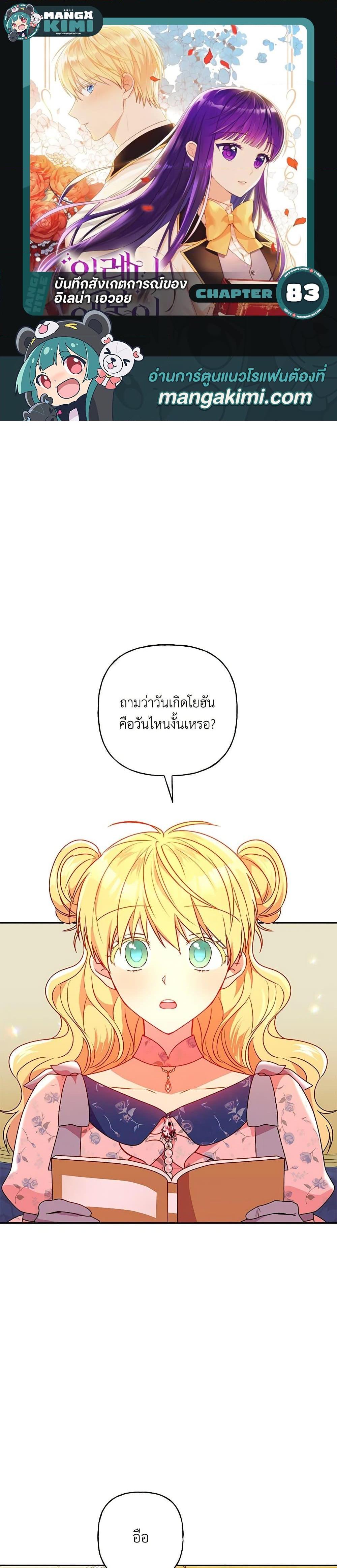 Manga-lc-com อ่านมังงะ อ่านการ์ตูน ออนไลน์ ฟรี Elena Evoy Observation Diary ตอนที่ 1 2 3 4 5 6 7 8 9 10 11 12 13 14 ฟรี ไม่มีโฆษณา Manga-lc - อ่าน มังงะ อ่าน การ์ตูน ออนไลน์ อ่านมังงะ ฟรี