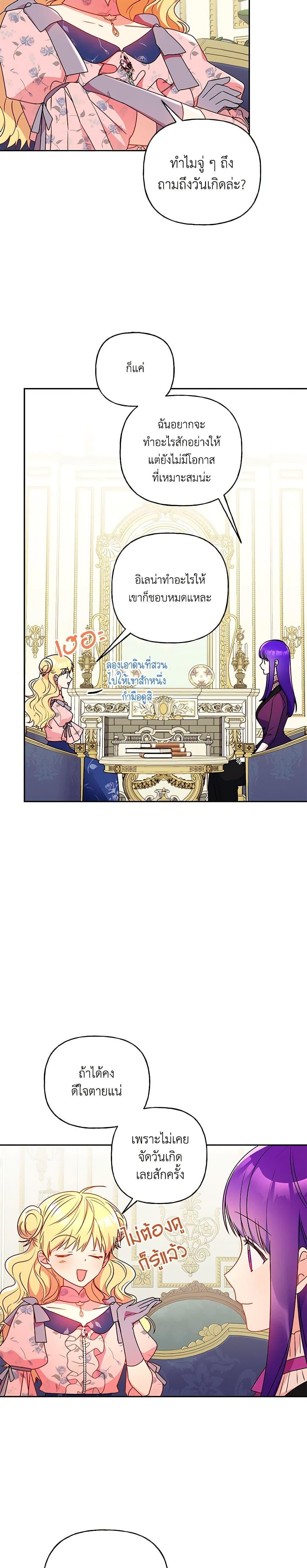 Manga-lc-com อ่านมังงะ อ่านการ์ตูน ออนไลน์ ฟรี Elena Evoy Observation Diary ตอนที่ 1 2 3 4 5 6 7 8 9 10 11 12 13 14 ฟรี ไม่มีโฆษณา Manga-lc - อ่าน มังงะ อ่าน การ์ตูน ออนไลน์ อ่านมังงะ ฟรี