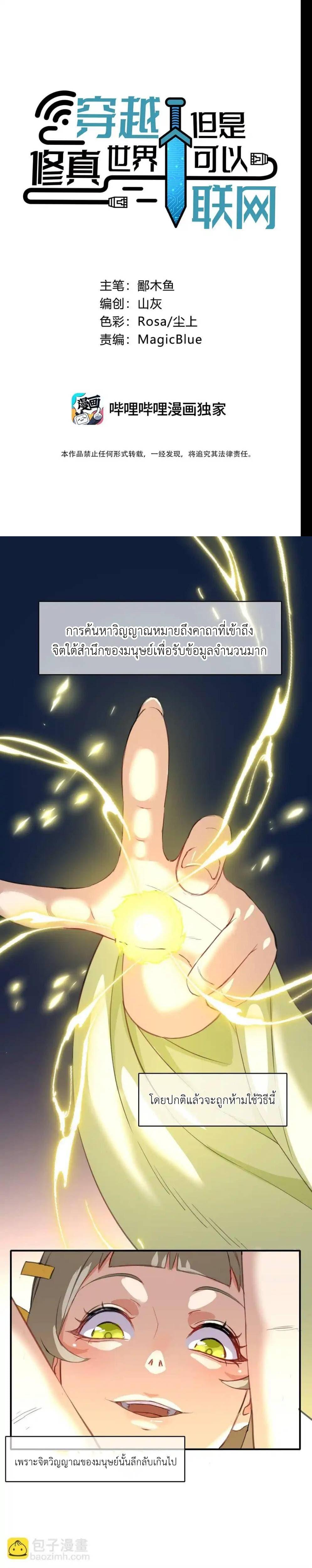 Manga-lc-com อ่านมังงะ อ่านการ์ตูน ออนไลน์ ฟรี Traveling Through the World of Cultivation, But You Can Connect to the Internet ตอนที่ 1 2 3 4 5 6 7 8 9 10 11 12 13 14 ฟรี ไม่มีโฆษณา Manga-lc - อ่าน มังงะ อ่าน การ์ตูน ออนไลน์ อ่านมังงะ ฟรี