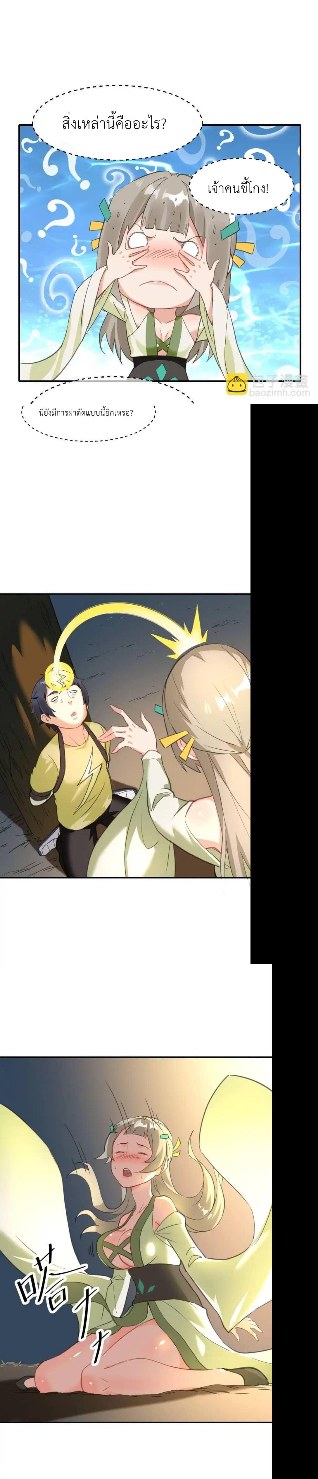 Manga-lc-com อ่านมังงะ อ่านการ์ตูน ออนไลน์ ฟรี Traveling Through the World of Cultivation, But You Can Connect to the Internet ตอนที่ 1 2 3 4 5 6 7 8 9 10 11 12 13 14 ฟรี ไม่มีโฆษณา Manga-lc - อ่าน มังงะ อ่าน การ์ตูน ออนไลน์ อ่านมังงะ ฟรี