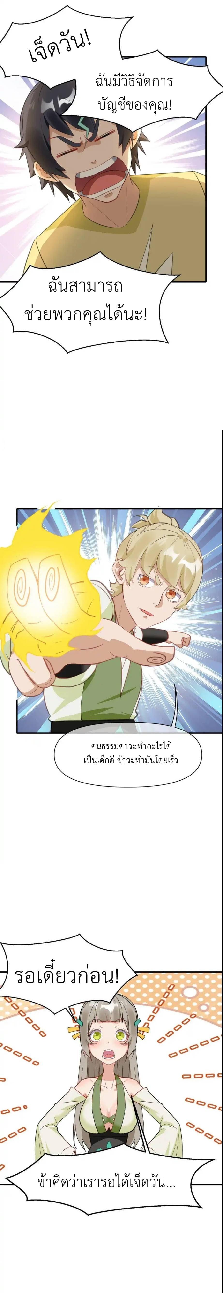 Manga-lc-com อ่านมังงะ อ่านการ์ตูน ออนไลน์ ฟรี Traveling Through the World of Cultivation, But You Can Connect to the Internet ตอนที่ 1 2 3 4 5 6 7 8 9 10 11 12 13 14 ฟรี ไม่มีโฆษณา Manga-lc - อ่าน มังงะ อ่าน การ์ตูน ออนไลน์ อ่านมังงะ ฟรี