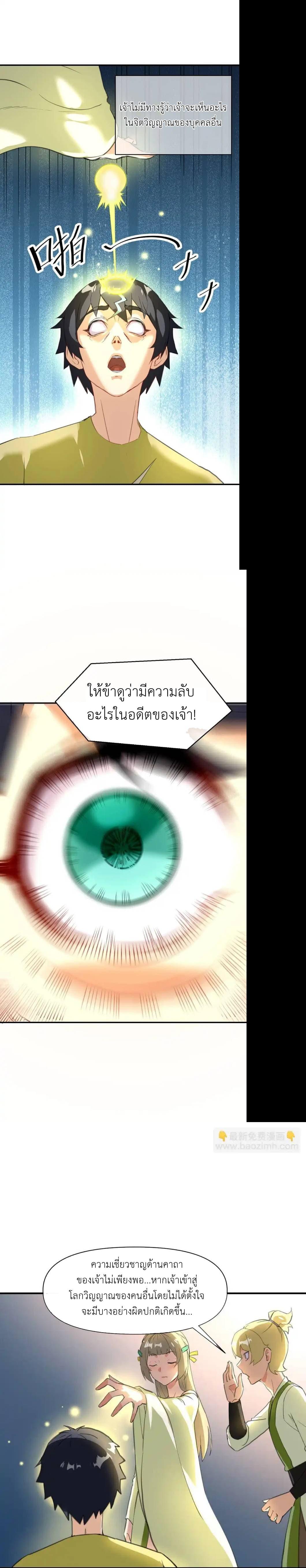 Manga-lc-com อ่านมังงะ อ่านการ์ตูน ออนไลน์ ฟรี Traveling Through the World of Cultivation, But You Can Connect to the Internet ตอนที่ 1 2 3 4 5 6 7 8 9 10 11 12 13 14 ฟรี ไม่มีโฆษณา Manga-lc - อ่าน มังงะ อ่าน การ์ตูน ออนไลน์ อ่านมังงะ ฟรี