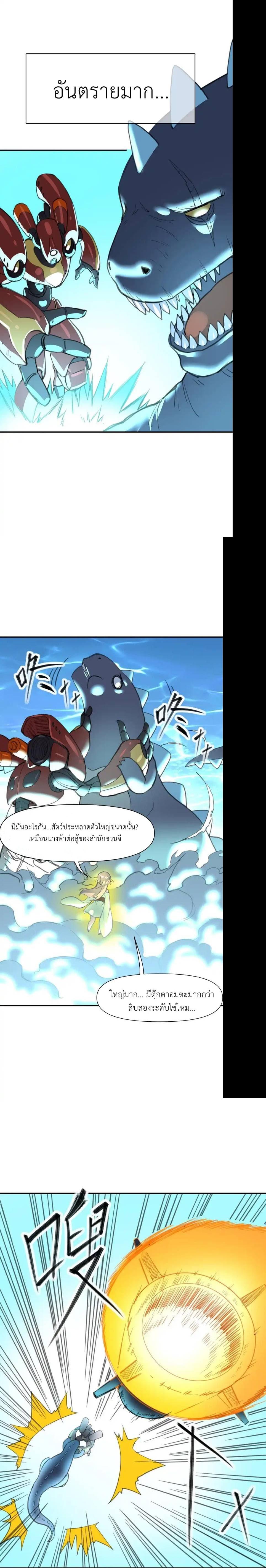 Manga-lc-com อ่านมังงะ อ่านการ์ตูน ออนไลน์ ฟรี Traveling Through the World of Cultivation, But You Can Connect to the Internet ตอนที่ 1 2 3 4 5 6 7 8 9 10 11 12 13 14 ฟรี ไม่มีโฆษณา Manga-lc - อ่าน มังงะ อ่าน การ์ตูน ออนไลน์ อ่านมังงะ ฟรี