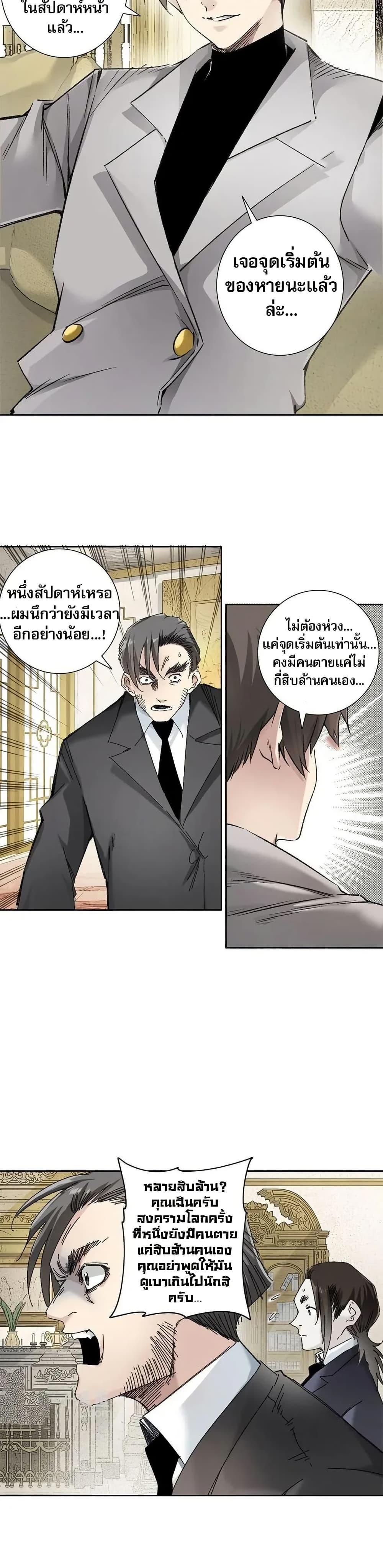 Manga-lc-com อ่านมังงะ อ่านการ์ตูน ออนไลน์ ฟรี I Created a Salvation Organization ตอนที่ 1 2 3 4 5 6 7 8 9 10 11 12 13 14 ฟรี ไม่มีโฆษณา Manga-lc - อ่าน มังงะ อ่าน การ์ตูน ออนไลน์ อ่านมังงะ ฟรี