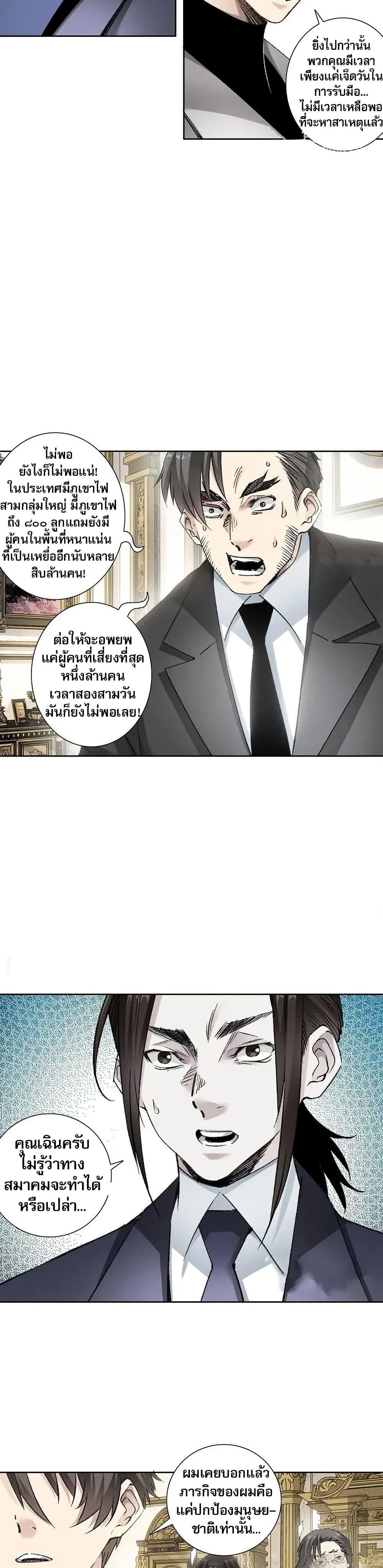 Manga-lc-com อ่านมังงะ อ่านการ์ตูน ออนไลน์ ฟรี I Created a Salvation Organization ตอนที่ 1 2 3 4 5 6 7 8 9 10 11 12 13 14 ฟรี ไม่มีโฆษณา Manga-lc - อ่าน มังงะ อ่าน การ์ตูน ออนไลน์ อ่านมังงะ ฟรี