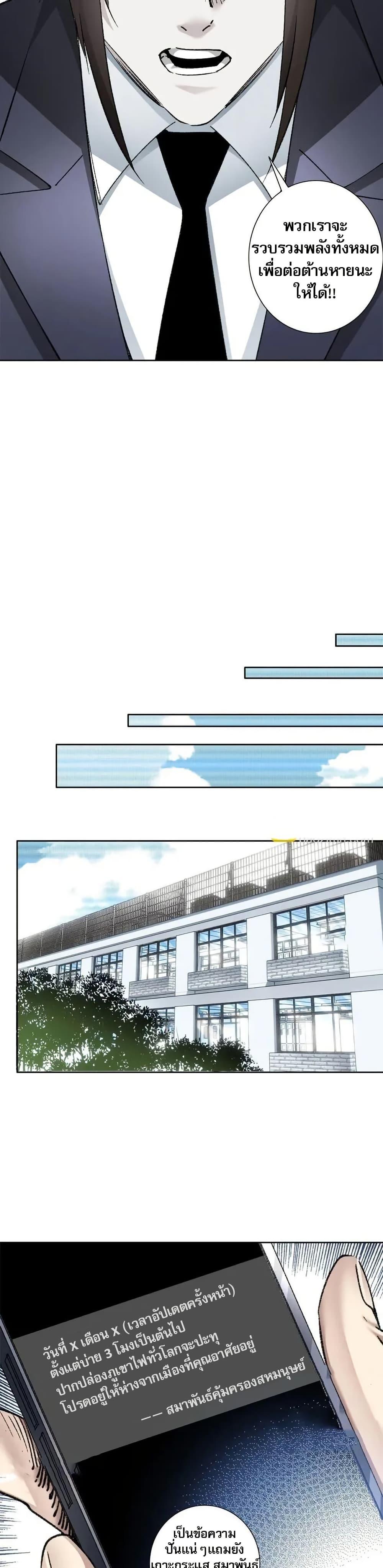 Manga-lc-com อ่านมังงะ อ่านการ์ตูน ออนไลน์ ฟรี I Created a Salvation Organization ตอนที่ 1 2 3 4 5 6 7 8 9 10 11 12 13 14 ฟรี ไม่มีโฆษณา Manga-lc - อ่าน มังงะ อ่าน การ์ตูน ออนไลน์ อ่านมังงะ ฟรี