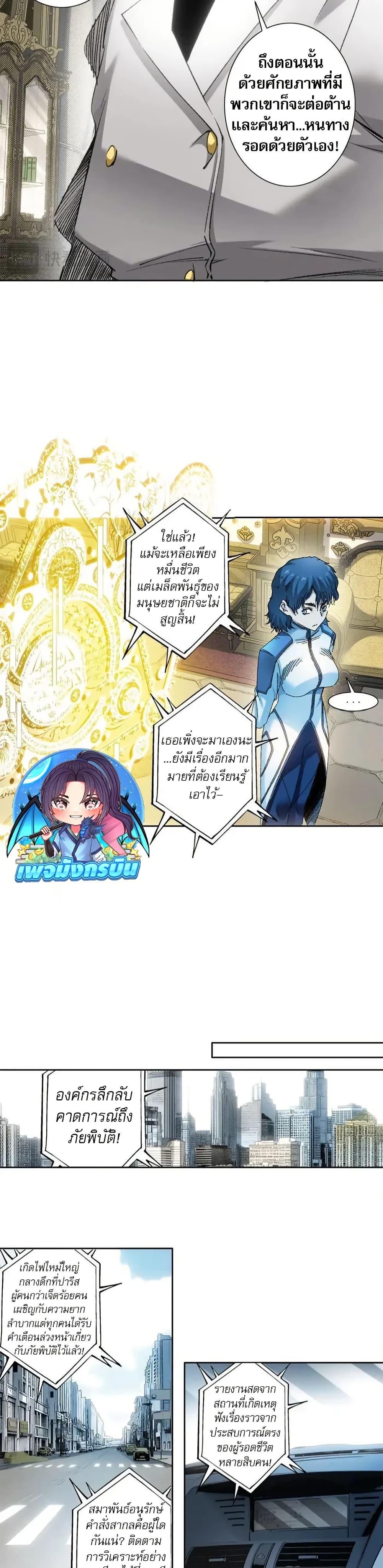 Manga-lc-com อ่านมังงะ อ่านการ์ตูน ออนไลน์ ฟรี I Created a Salvation Organization ตอนที่ 1 2 3 4 5 6 7 8 9 10 11 12 13 14 ฟรี ไม่มีโฆษณา Manga-lc - อ่าน มังงะ อ่าน การ์ตูน ออนไลน์ อ่านมังงะ ฟรี