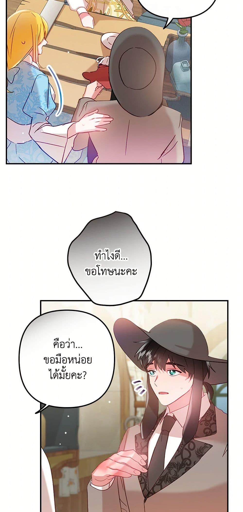 Manga-lc-com อ่านมังงะ อ่านการ์ตูน ออนไลน์ ฟรี Preventing the Making of a Tyrant ตอนที่ 1 2 3 4 5 6 7 8 9 10 11 12 13 14 ฟรี ไม่มีโฆษณา Manga-lc - อ่าน มังงะ อ่าน การ์ตูน ออนไลน์ อ่านมังงะ ฟรี
