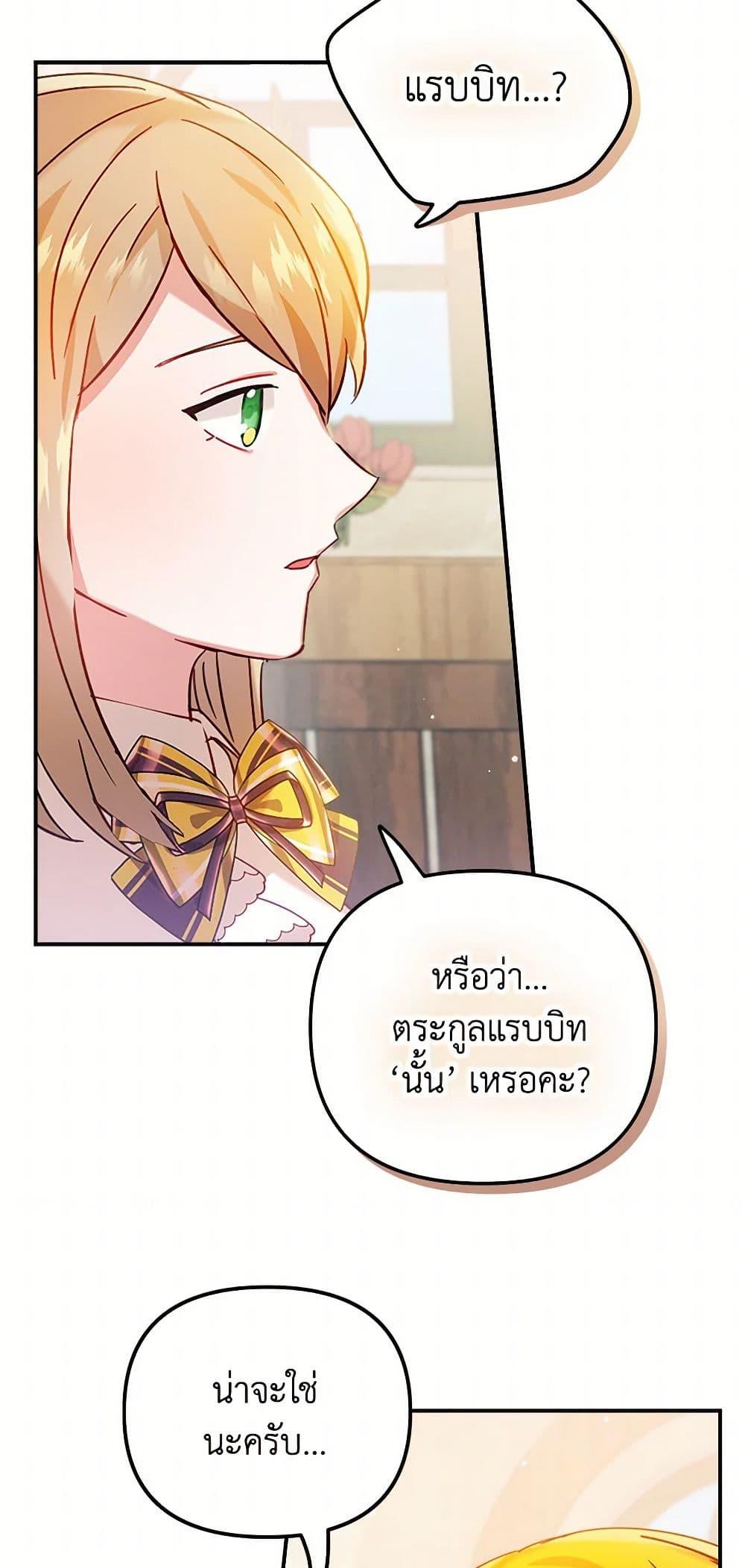 Manga-lc-com อ่านมังงะ อ่านการ์ตูน ออนไลน์ ฟรี Preventing the Making of a Tyrant ตอนที่ 1 2 3 4 5 6 7 8 9 10 11 12 13 14 ฟรี ไม่มีโฆษณา Manga-lc - อ่าน มังงะ อ่าน การ์ตูน ออนไลน์ อ่านมังงะ ฟรี