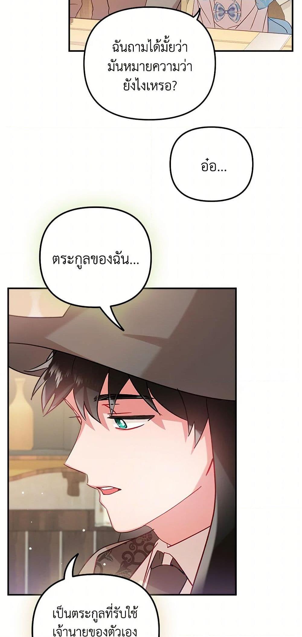 Manga-lc-com อ่านมังงะ อ่านการ์ตูน ออนไลน์ ฟรี Preventing the Making of a Tyrant ตอนที่ 1 2 3 4 5 6 7 8 9 10 11 12 13 14 ฟรี ไม่มีโฆษณา Manga-lc - อ่าน มังงะ อ่าน การ์ตูน ออนไลน์ อ่านมังงะ ฟรี