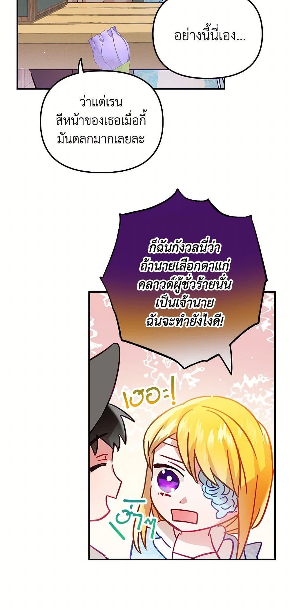 Manga-lc-com อ่านมังงะ อ่านการ์ตูน ออนไลน์ ฟรี Preventing the Making of a Tyrant ตอนที่ 1 2 3 4 5 6 7 8 9 10 11 12 13 14 ฟรี ไม่มีโฆษณา Manga-lc - อ่าน มังงะ อ่าน การ์ตูน ออนไลน์ อ่านมังงะ ฟรี