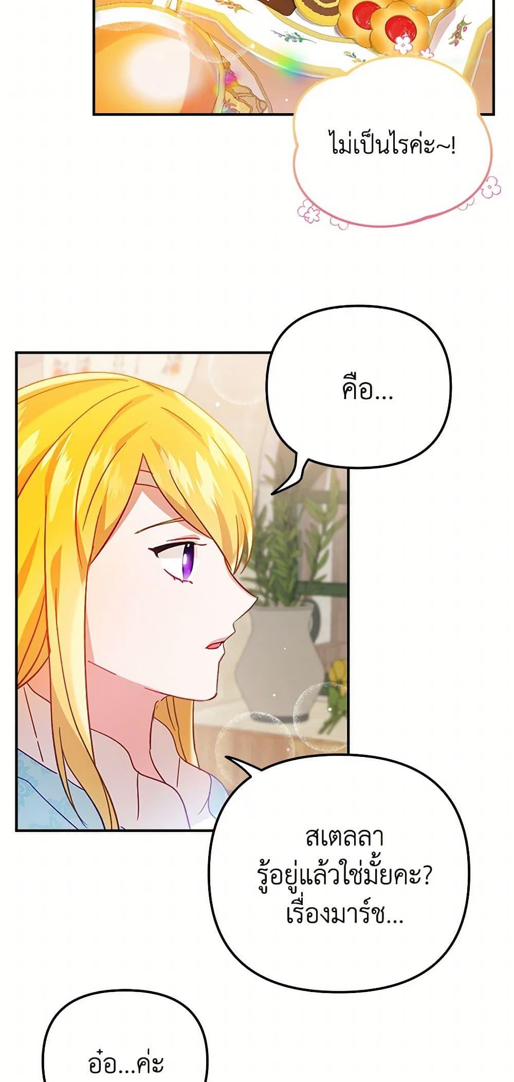 Manga-lc-com อ่านมังงะ อ่านการ์ตูน ออนไลน์ ฟรี Preventing the Making of a Tyrant ตอนที่ 1 2 3 4 5 6 7 8 9 10 11 12 13 14 ฟรี ไม่มีโฆษณา Manga-lc - อ่าน มังงะ อ่าน การ์ตูน ออนไลน์ อ่านมังงะ ฟรี