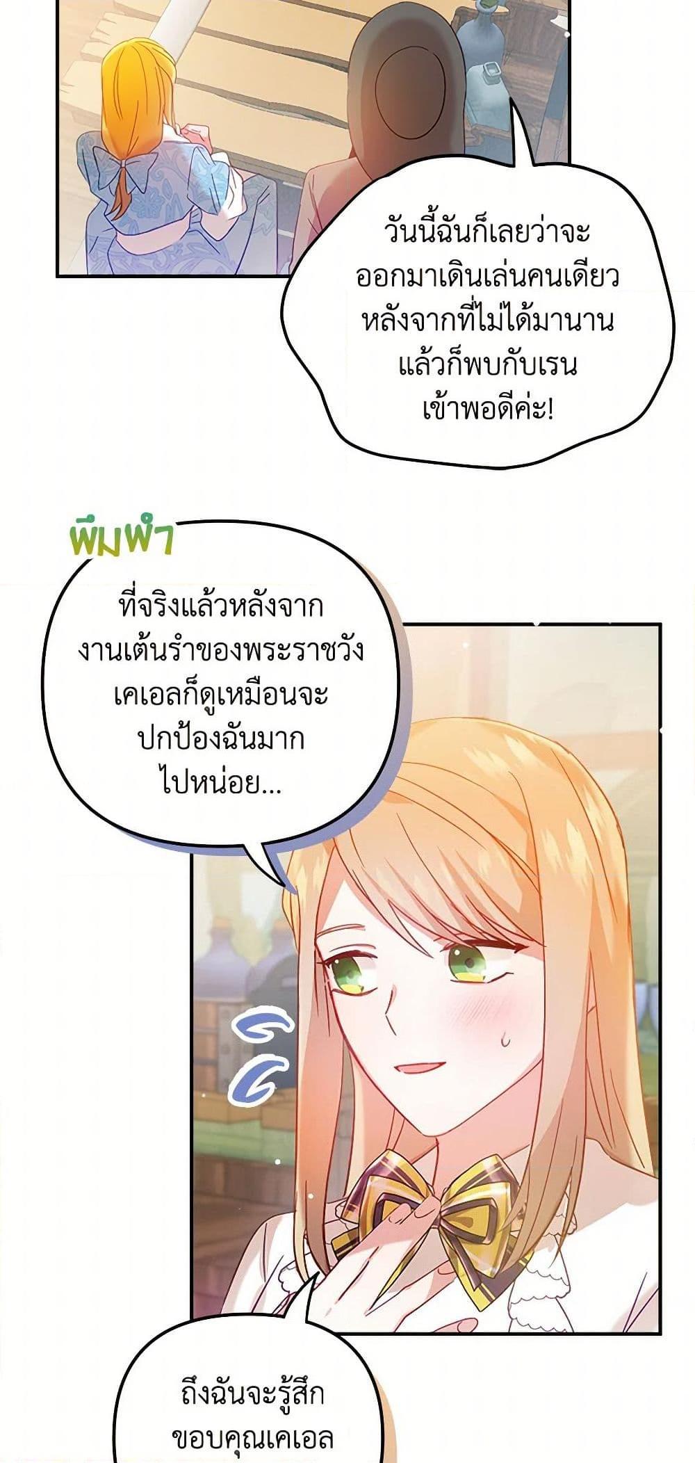 Manga-lc-com อ่านมังงะ อ่านการ์ตูน ออนไลน์ ฟรี Preventing the Making of a Tyrant ตอนที่ 1 2 3 4 5 6 7 8 9 10 11 12 13 14 ฟรี ไม่มีโฆษณา Manga-lc - อ่าน มังงะ อ่าน การ์ตูน ออนไลน์ อ่านมังงะ ฟรี