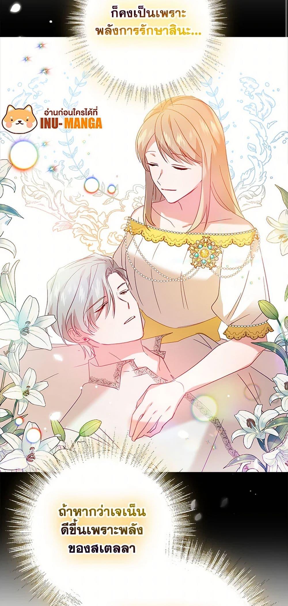 Manga-lc-com อ่านมังงะ อ่านการ์ตูน ออนไลน์ ฟรี Preventing the Making of a Tyrant ตอนที่ 1 2 3 4 5 6 7 8 9 10 11 12 13 14 ฟรี ไม่มีโฆษณา Manga-lc - อ่าน มังงะ อ่าน การ์ตูน ออนไลน์ อ่านมังงะ ฟรี