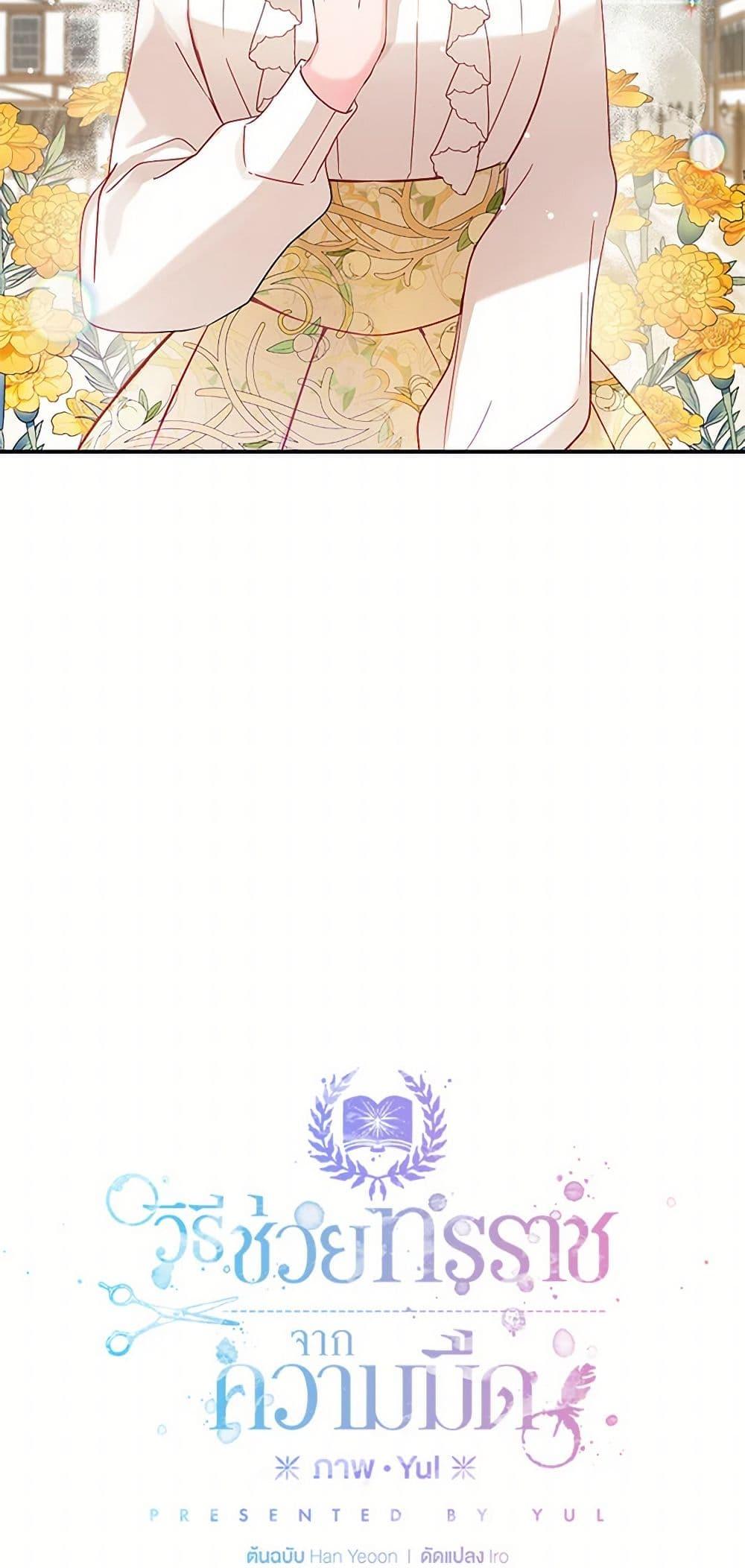 Manga-lc-com อ่านมังงะ อ่านการ์ตูน ออนไลน์ ฟรี Preventing the Making of a Tyrant ตอนที่ 1 2 3 4 5 6 7 8 9 10 11 12 13 14 ฟรี ไม่มีโฆษณา Manga-lc - อ่าน มังงะ อ่าน การ์ตูน ออนไลน์ อ่านมังงะ ฟรี