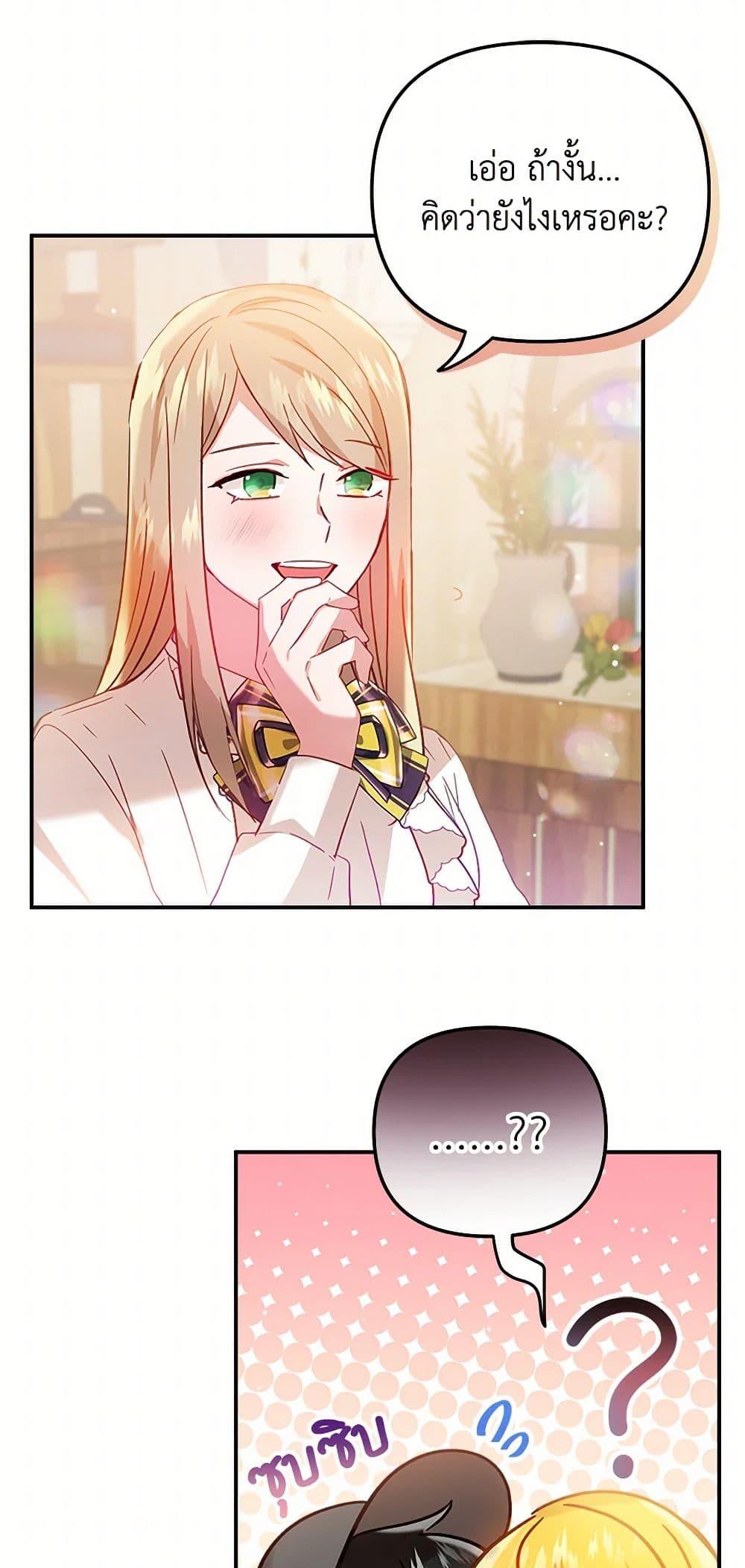 Manga-lc-com อ่านมังงะ อ่านการ์ตูน ออนไลน์ ฟรี Preventing the Making of a Tyrant ตอนที่ 1 2 3 4 5 6 7 8 9 10 11 12 13 14 ฟรี ไม่มีโฆษณา Manga-lc - อ่าน มังงะ อ่าน การ์ตูน ออนไลน์ อ่านมังงะ ฟรี