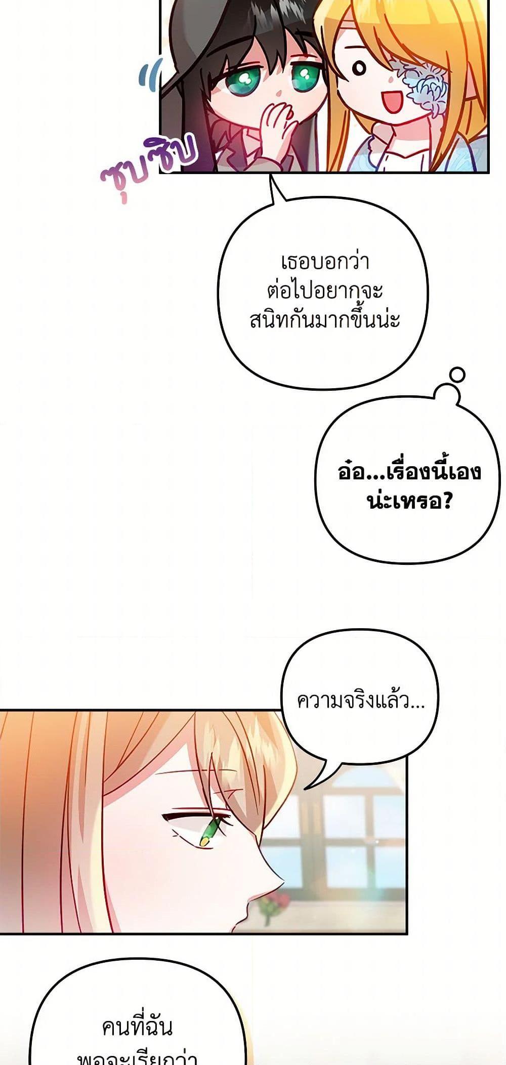 Manga-lc-com อ่านมังงะ อ่านการ์ตูน ออนไลน์ ฟรี Preventing the Making of a Tyrant ตอนที่ 1 2 3 4 5 6 7 8 9 10 11 12 13 14 ฟรี ไม่มีโฆษณา Manga-lc - อ่าน มังงะ อ่าน การ์ตูน ออนไลน์ อ่านมังงะ ฟรี