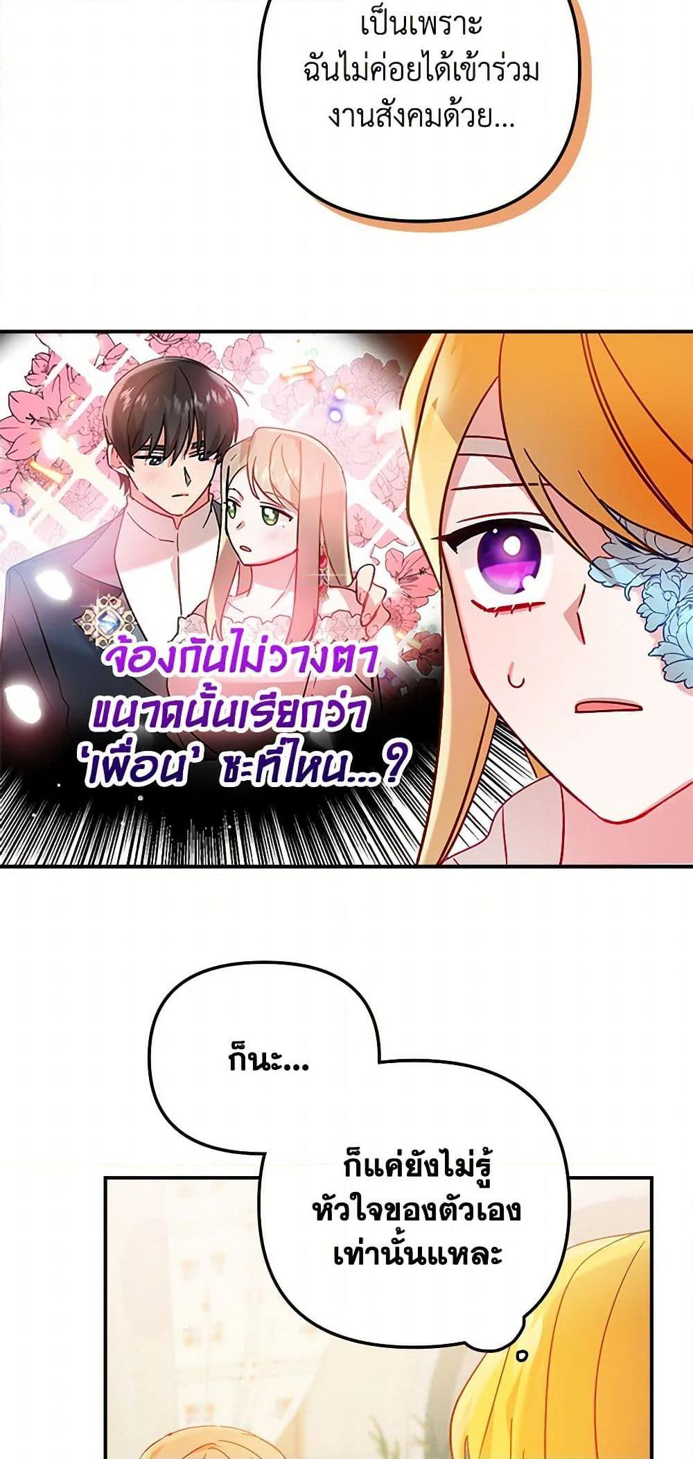 Manga-lc-com อ่านมังงะ อ่านการ์ตูน ออนไลน์ ฟรี Preventing the Making of a Tyrant ตอนที่ 1 2 3 4 5 6 7 8 9 10 11 12 13 14 ฟรี ไม่มีโฆษณา Manga-lc - อ่าน มังงะ อ่าน การ์ตูน ออนไลน์ อ่านมังงะ ฟรี