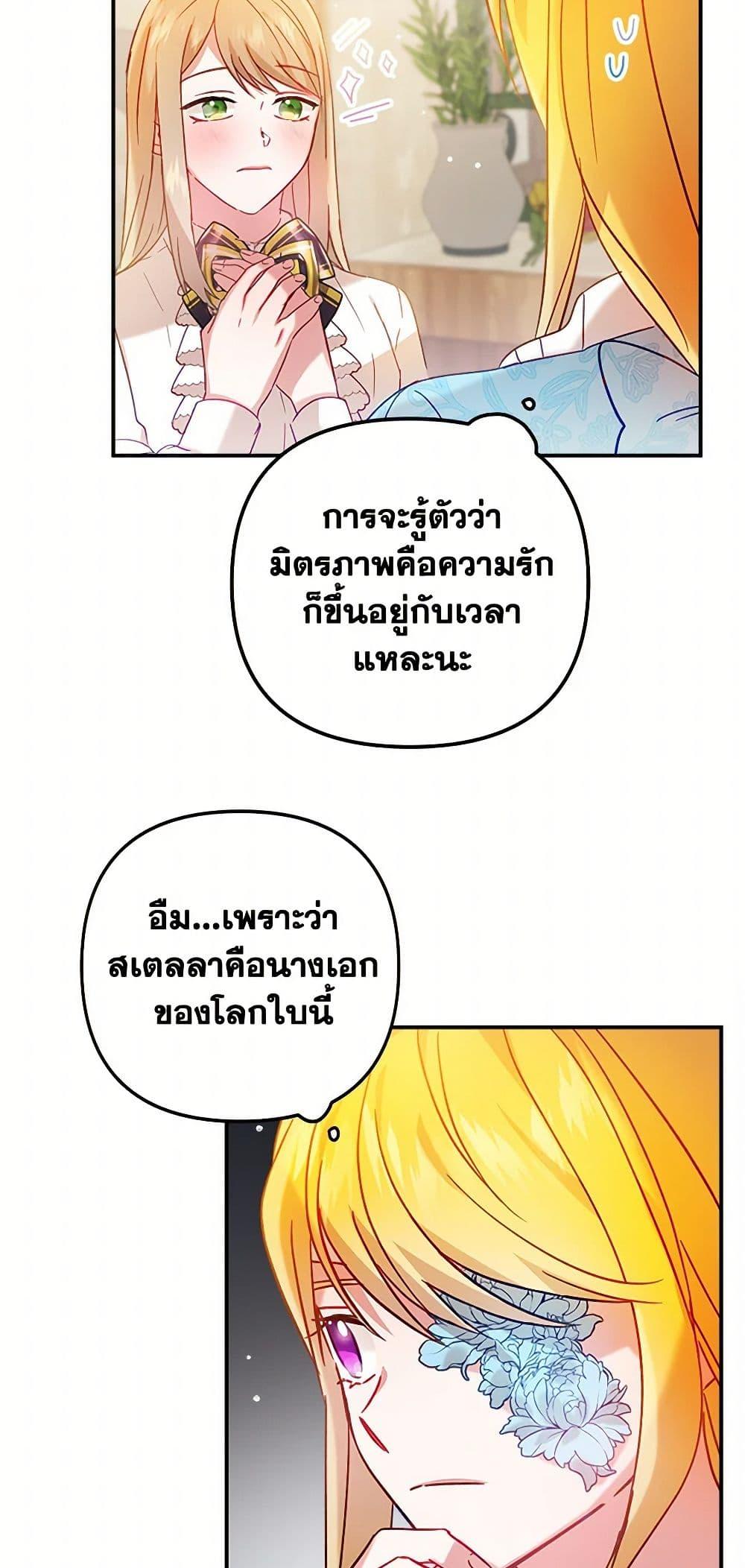 Manga-lc-com อ่านมังงะ อ่านการ์ตูน ออนไลน์ ฟรี Preventing the Making of a Tyrant ตอนที่ 1 2 3 4 5 6 7 8 9 10 11 12 13 14 ฟรี ไม่มีโฆษณา Manga-lc - อ่าน มังงะ อ่าน การ์ตูน ออนไลน์ อ่านมังงะ ฟรี