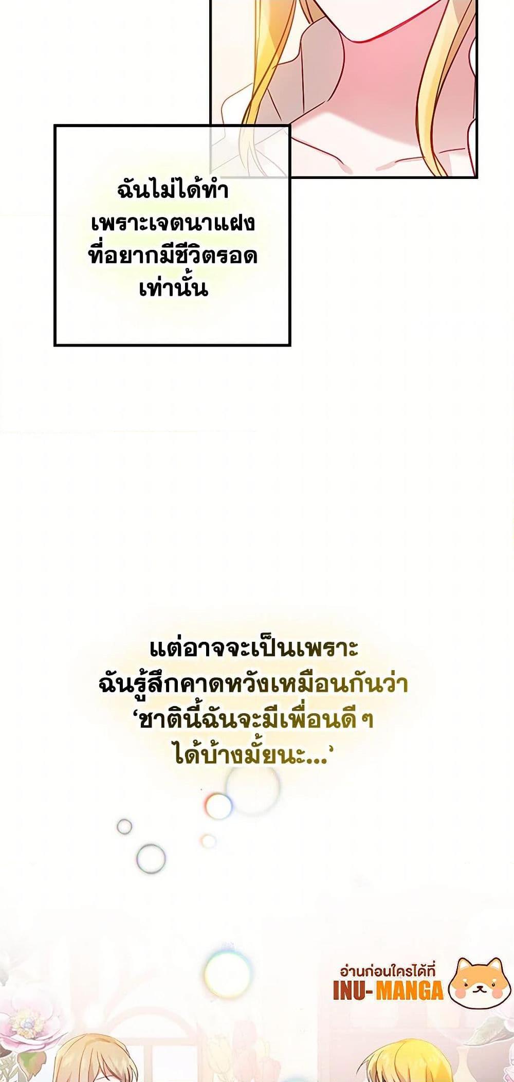 Manga-lc-com อ่านมังงะ อ่านการ์ตูน ออนไลน์ ฟรี Preventing the Making of a Tyrant ตอนที่ 1 2 3 4 5 6 7 8 9 10 11 12 13 14 ฟรี ไม่มีโฆษณา Manga-lc - อ่าน มังงะ อ่าน การ์ตูน ออนไลน์ อ่านมังงะ ฟรี