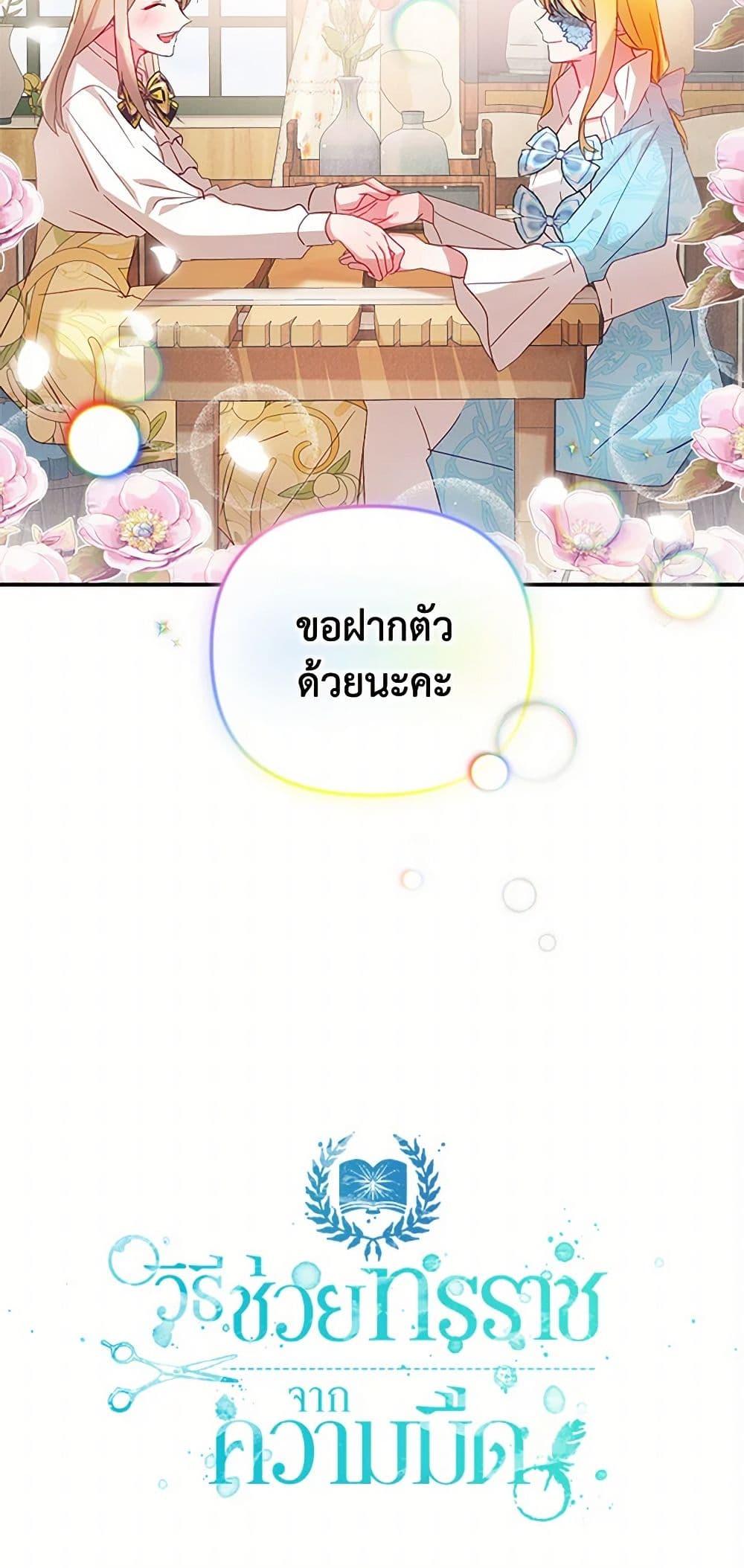 Manga-lc-com อ่านมังงะ อ่านการ์ตูน ออนไลน์ ฟรี Preventing the Making of a Tyrant ตอนที่ 1 2 3 4 5 6 7 8 9 10 11 12 13 14 ฟรี ไม่มีโฆษณา Manga-lc - อ่าน มังงะ อ่าน การ์ตูน ออนไลน์ อ่านมังงะ ฟรี