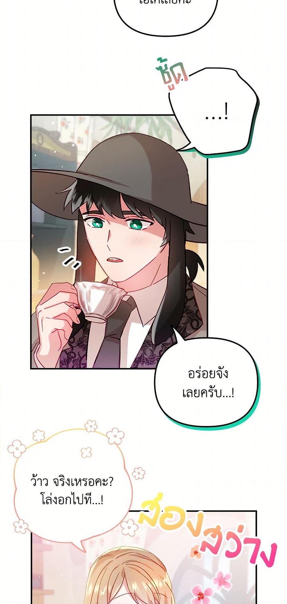 Manga-lc-com อ่านมังงะ อ่านการ์ตูน ออนไลน์ ฟรี Preventing the Making of a Tyrant ตอนที่ 1 2 3 4 5 6 7 8 9 10 11 12 13 14 ฟรี ไม่มีโฆษณา Manga-lc - อ่าน มังงะ อ่าน การ์ตูน ออนไลน์ อ่านมังงะ ฟรี