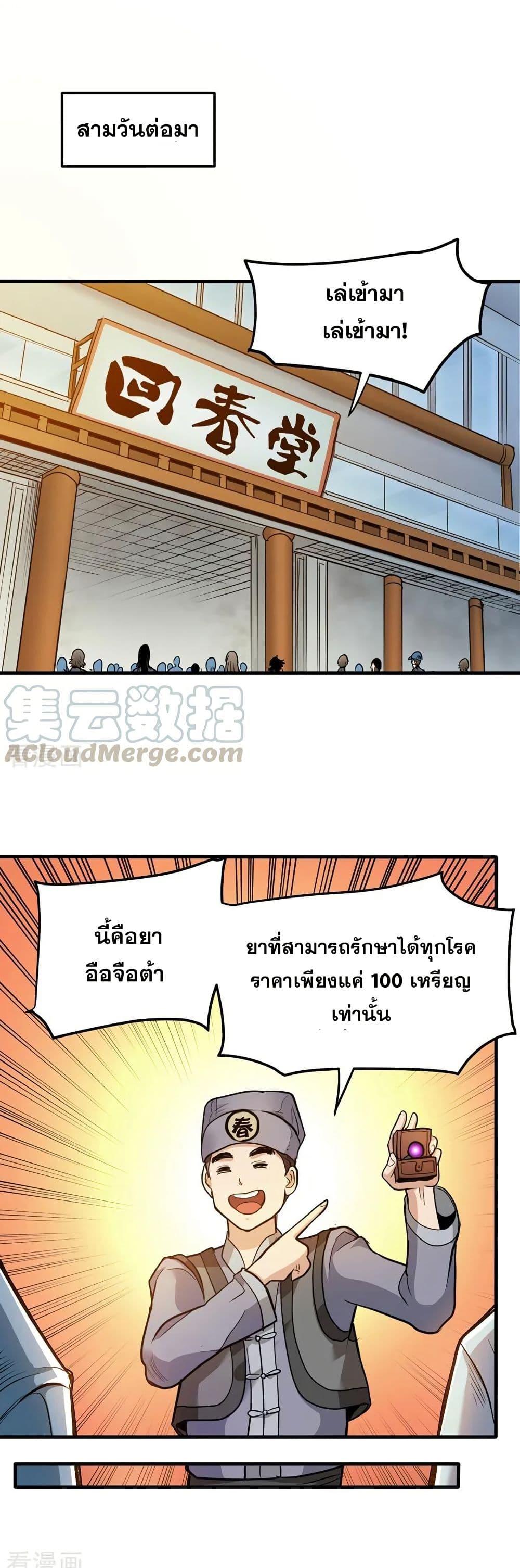 Manga-lc-com อ่านมังงะ อ่านการ์ตูน ออนไลน์ ฟรี Peerless Doctor in the City ตอนที่ 1 2 3 4 5 6 7 8 9 10 11 12 13 14 ฟรี ไม่มีโฆษณา Manga-lc - อ่าน มังงะ อ่าน การ์ตูน ออนไลน์ อ่านมังงะ ฟรี