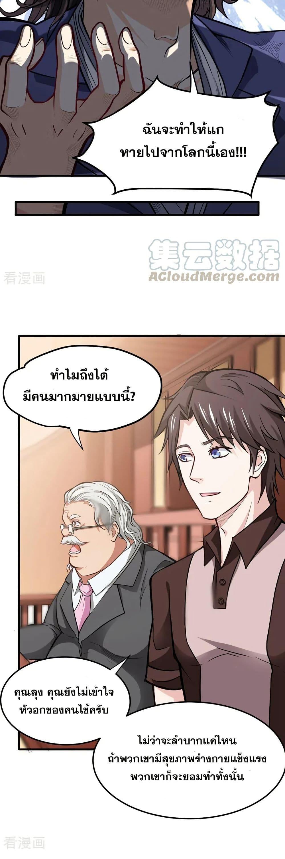 Manga-lc-com อ่านมังงะ อ่านการ์ตูน ออนไลน์ ฟรี Peerless Doctor in the City ตอนที่ 1 2 3 4 5 6 7 8 9 10 11 12 13 14 ฟรี ไม่มีโฆษณา Manga-lc - อ่าน มังงะ อ่าน การ์ตูน ออนไลน์ อ่านมังงะ ฟรี