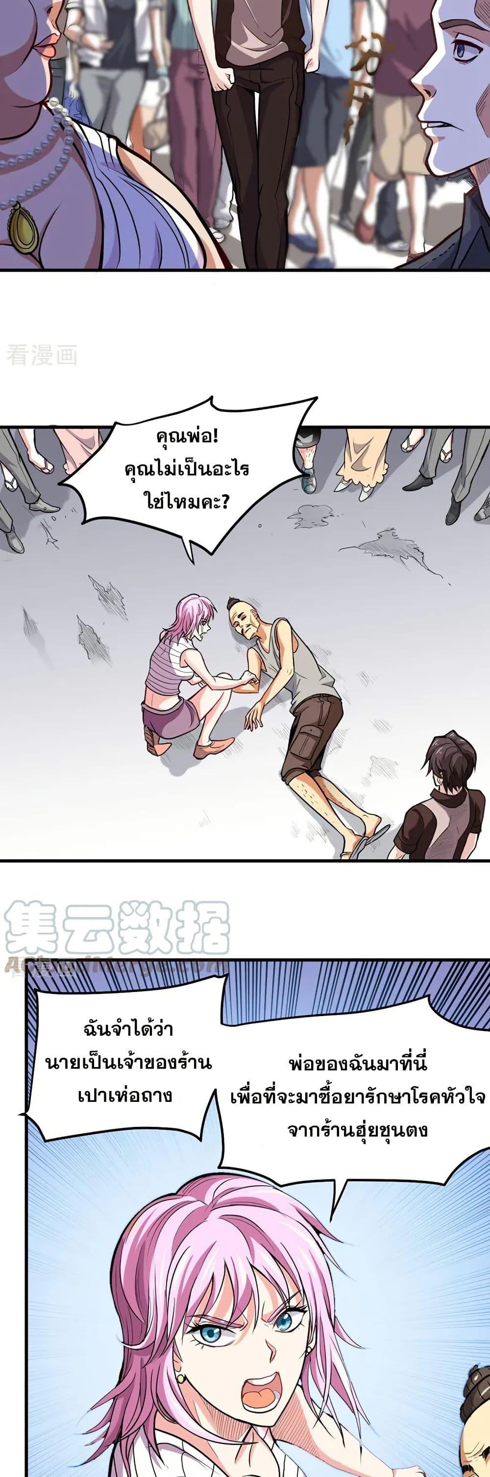 Manga-lc-com อ่านมังงะ อ่านการ์ตูน ออนไลน์ ฟรี Peerless Doctor in the City ตอนที่ 1 2 3 4 5 6 7 8 9 10 11 12 13 14 ฟรี ไม่มีโฆษณา Manga-lc - อ่าน มังงะ อ่าน การ์ตูน ออนไลน์ อ่านมังงะ ฟรี