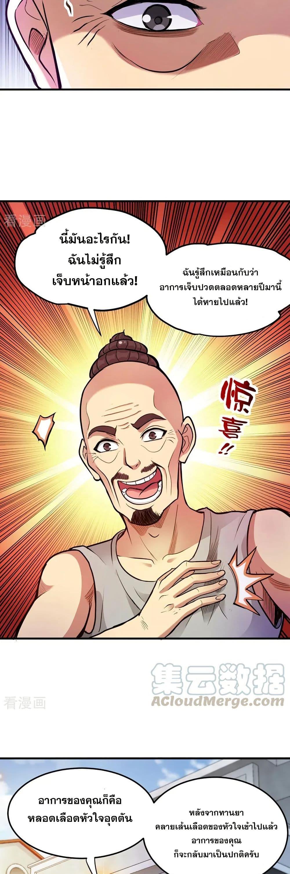 Manga-lc-com อ่านมังงะ อ่านการ์ตูน ออนไลน์ ฟรี Peerless Doctor in the City ตอนที่ 1 2 3 4 5 6 7 8 9 10 11 12 13 14 ฟรี ไม่มีโฆษณา Manga-lc - อ่าน มังงะ อ่าน การ์ตูน ออนไลน์ อ่านมังงะ ฟรี