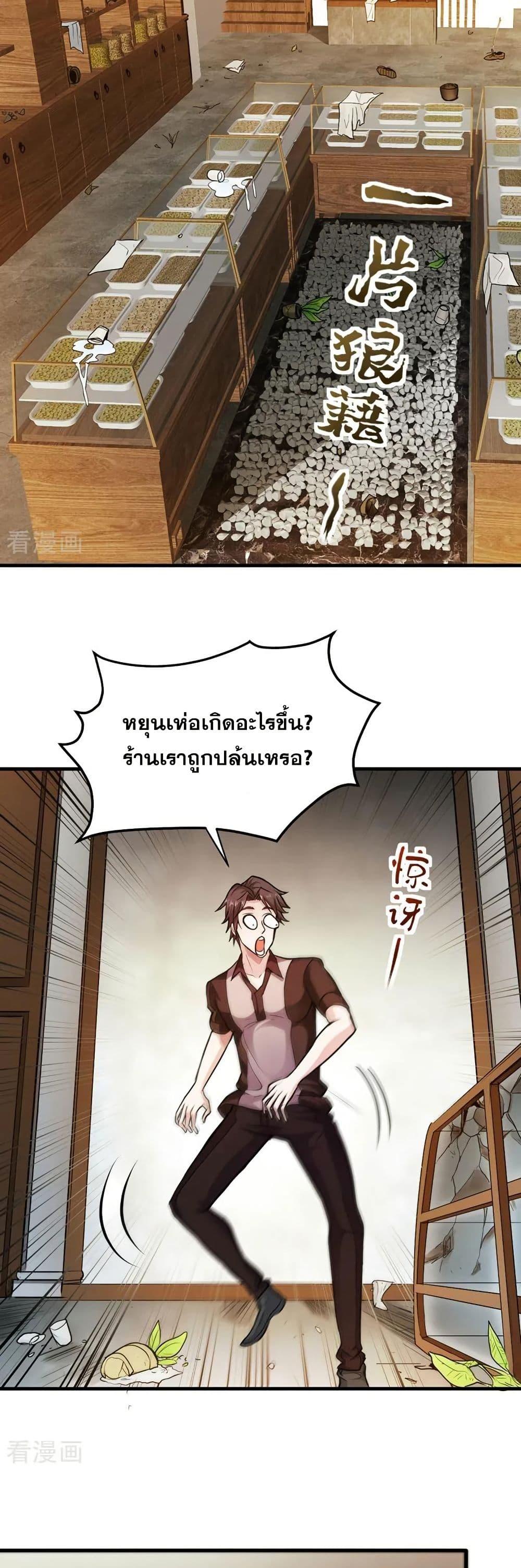 Manga-lc-com อ่านมังงะ อ่านการ์ตูน ออนไลน์ ฟรี Peerless Doctor in the City ตอนที่ 1 2 3 4 5 6 7 8 9 10 11 12 13 14 ฟรี ไม่มีโฆษณา Manga-lc - อ่าน มังงะ อ่าน การ์ตูน ออนไลน์ อ่านมังงะ ฟรี