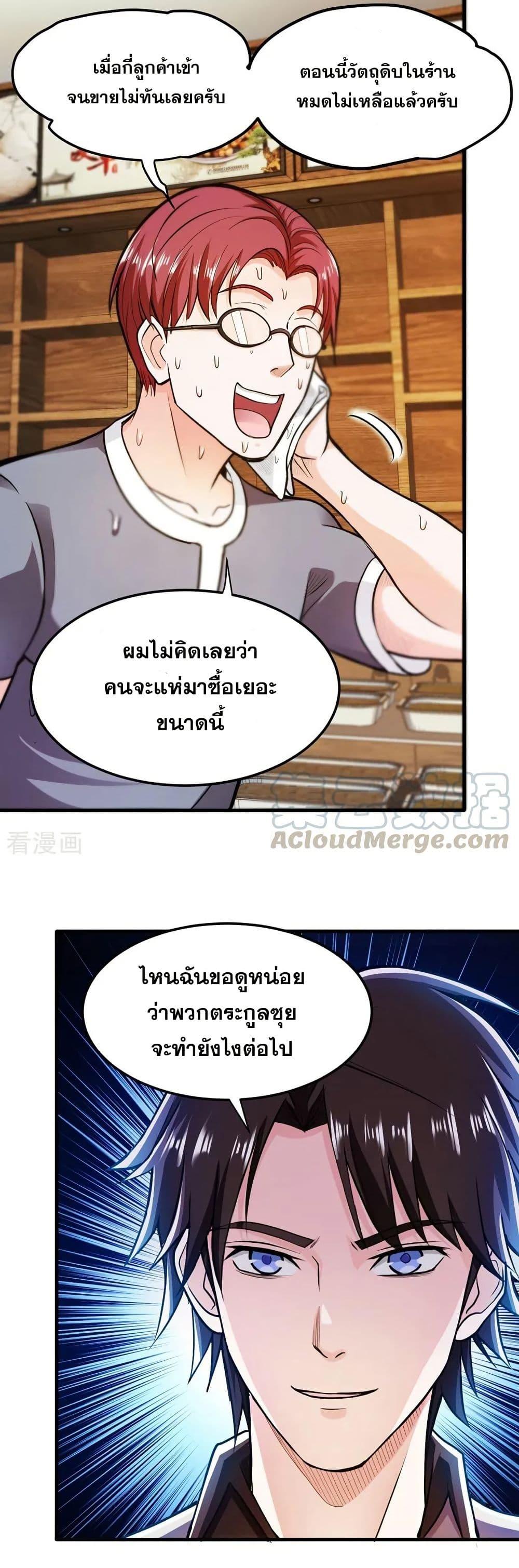Manga-lc-com อ่านมังงะ อ่านการ์ตูน ออนไลน์ ฟรี Peerless Doctor in the City ตอนที่ 1 2 3 4 5 6 7 8 9 10 11 12 13 14 ฟรี ไม่มีโฆษณา Manga-lc - อ่าน มังงะ อ่าน การ์ตูน ออนไลน์ อ่านมังงะ ฟรี