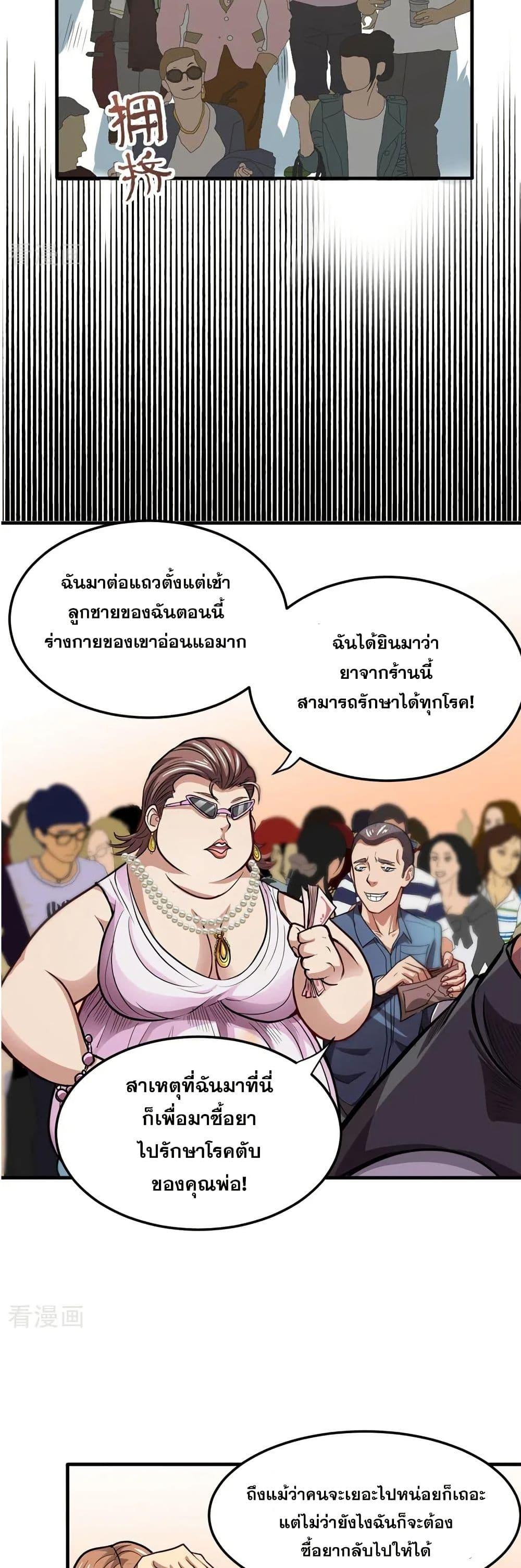 Manga-lc-com อ่านมังงะ อ่านการ์ตูน ออนไลน์ ฟรี Peerless Doctor in the City ตอนที่ 1 2 3 4 5 6 7 8 9 10 11 12 13 14 ฟรี ไม่มีโฆษณา Manga-lc - อ่าน มังงะ อ่าน การ์ตูน ออนไลน์ อ่านมังงะ ฟรี