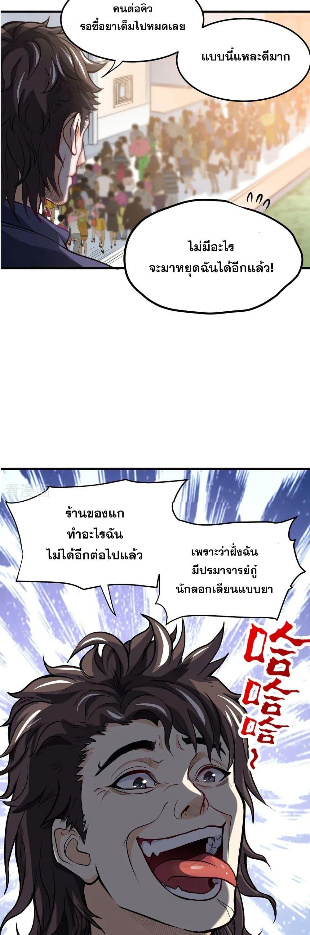 Manga-lc-com อ่านมังงะ อ่านการ์ตูน ออนไลน์ ฟรี Peerless Doctor in the City ตอนที่ 1 2 3 4 5 6 7 8 9 10 11 12 13 14 ฟรี ไม่มีโฆษณา Manga-lc - อ่าน มังงะ อ่าน การ์ตูน ออนไลน์ อ่านมังงะ ฟรี