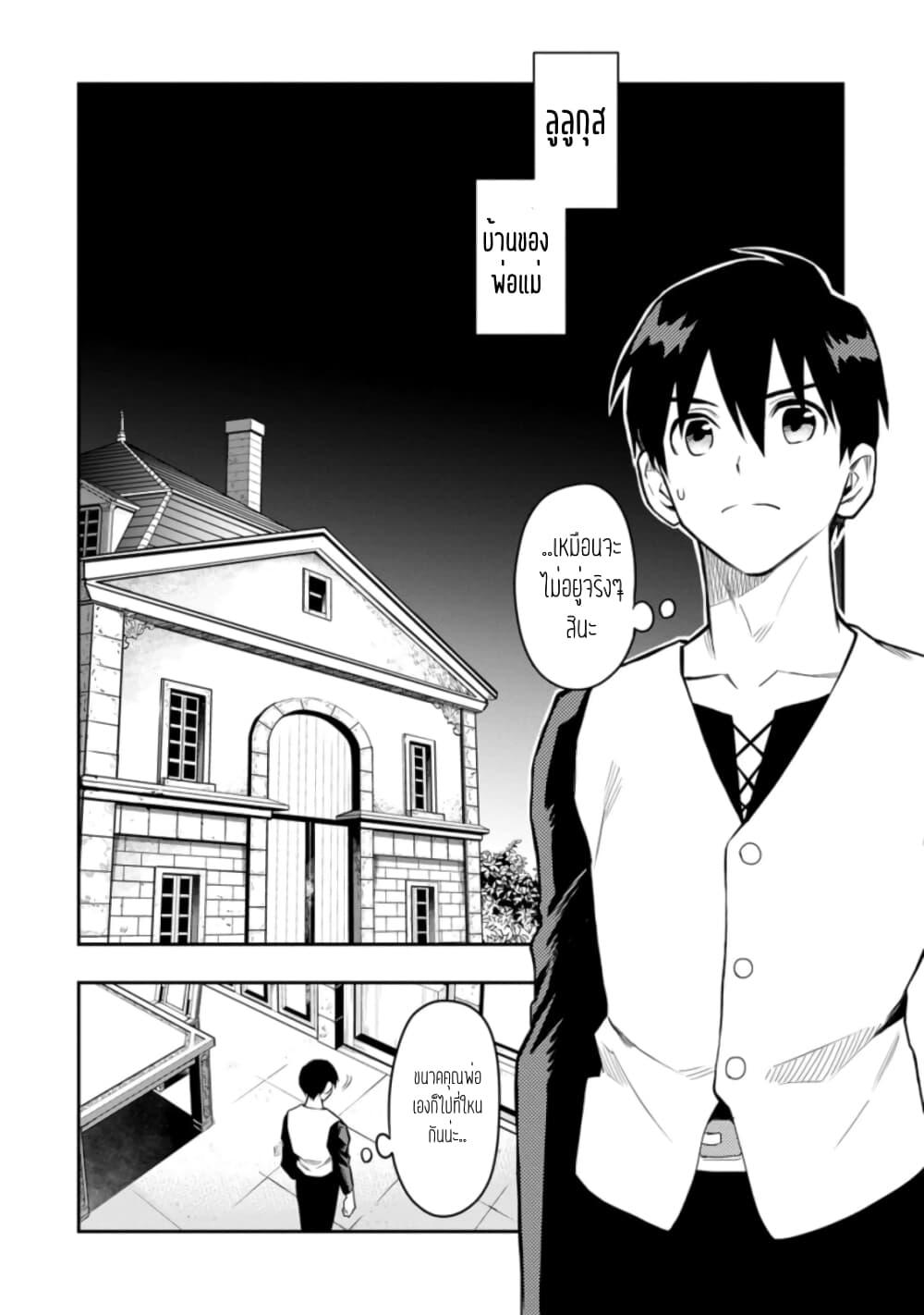 Manga-lc-com อ่านมังงะ อ่านการ์ตูน ออนไลน์ ฟรี Noumin Kanren no Skill bakka Agetetara Naze ka Tsuyoku Natta ตอนที่ 1 2 3 4 5 6 7 8 9 10 11 12 13 14 ฟรี ไม่มีโฆษณา Manga-lc - อ่าน มังงะ อ่าน การ์ตูน ออนไลน์ อ่านมังงะ ฟรี