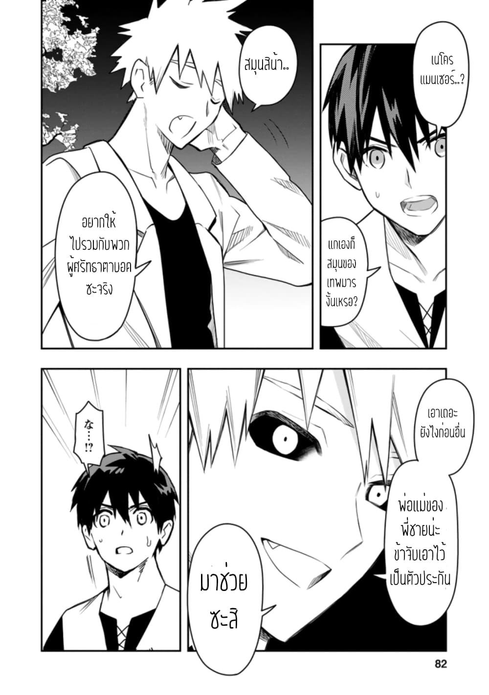 Manga-lc-com อ่านมังงะ อ่านการ์ตูน ออนไลน์ ฟรี Noumin Kanren no Skill bakka Agetetara Naze ka Tsuyoku Natta ตอนที่ 1 2 3 4 5 6 7 8 9 10 11 12 13 14 ฟรี ไม่มีโฆษณา Manga-lc - อ่าน มังงะ อ่าน การ์ตูน ออนไลน์ อ่านมังงะ ฟรี