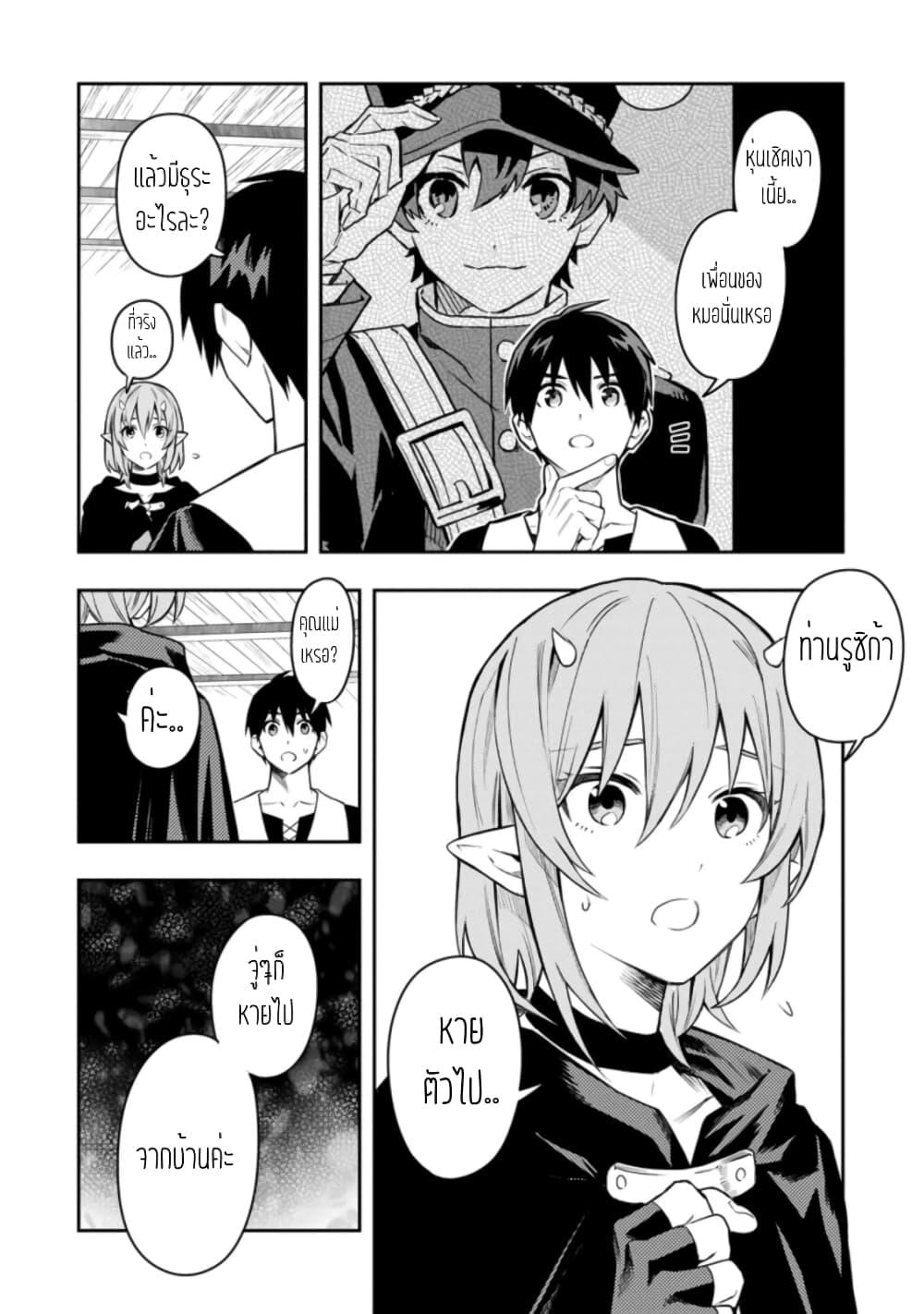 Manga-lc-com อ่านมังงะ อ่านการ์ตูน ออนไลน์ ฟรี Noumin Kanren no Skill bakka Agetetara Naze ka Tsuyoku Natta ตอนที่ 1 2 3 4 5 6 7 8 9 10 11 12 13 14 ฟรี ไม่มีโฆษณา Manga-lc - อ่าน มังงะ อ่าน การ์ตูน ออนไลน์ อ่านมังงะ ฟรี