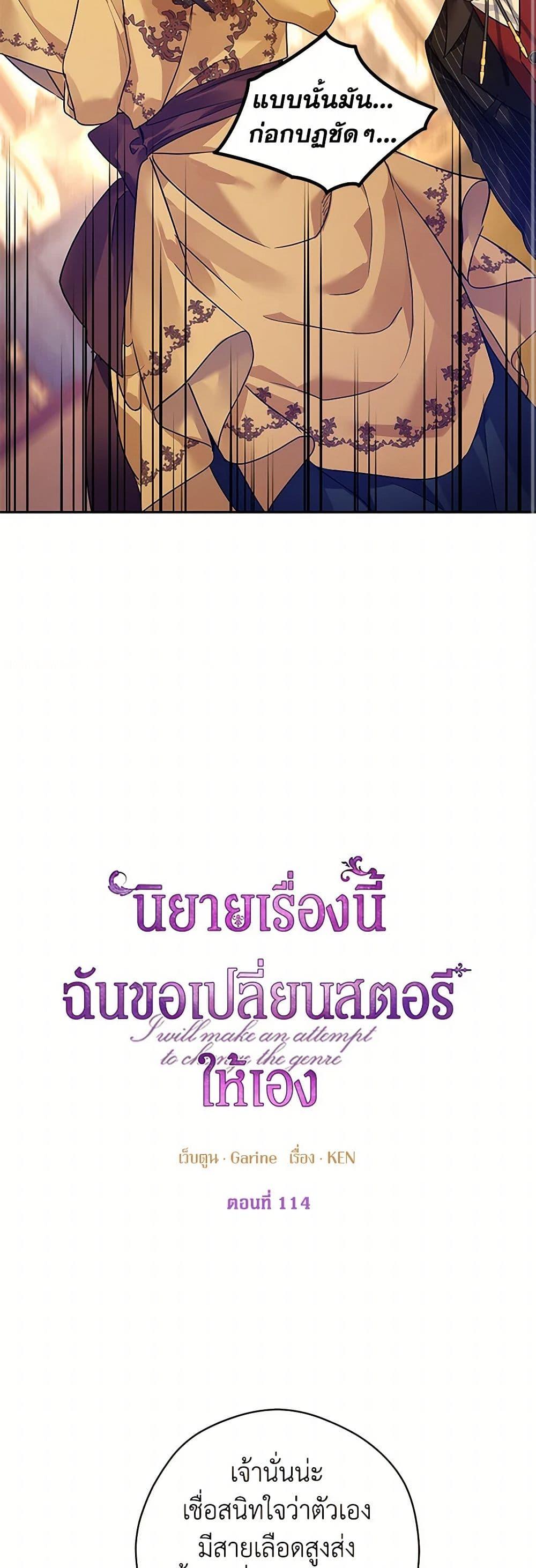 Manga-lc-com อ่านมังงะ อ่านการ์ตูน ออนไลน์ ฟรี I Will Change The Genre ตอนที่ 1 2 3 4 5 6 7 8 9 10 11 12 13 14 ฟรี ไม่มีโฆษณา Manga-lc - อ่าน มังงะ อ่าน การ์ตูน ออนไลน์ อ่านมังงะ ฟรี