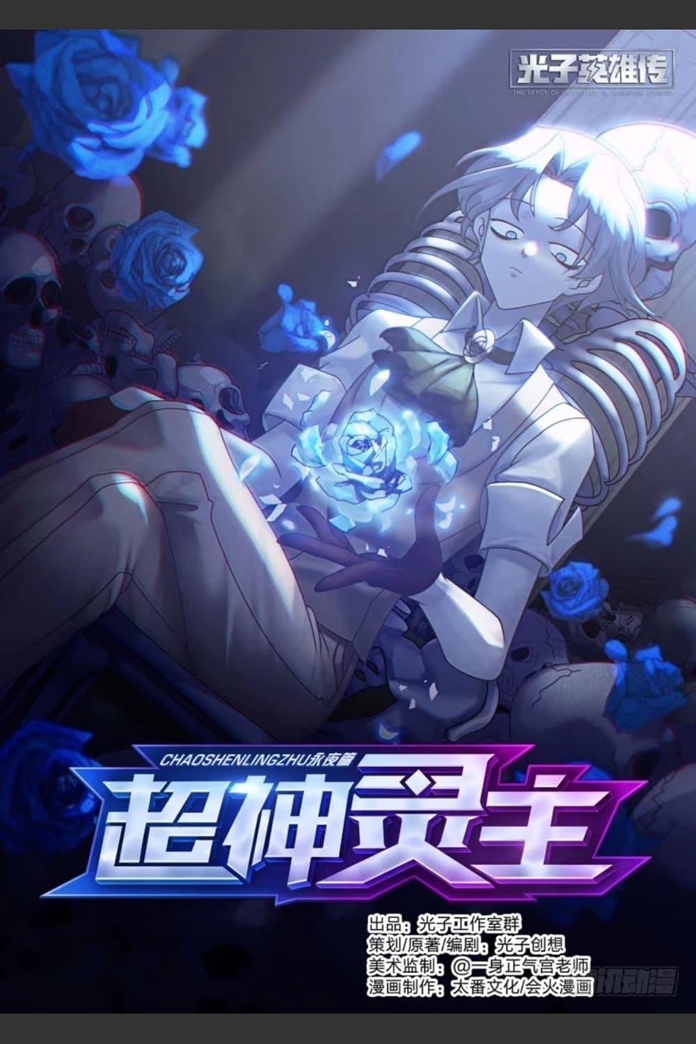 Manga-lc-com อ่านมังงะ อ่านการ์ตูน ออนไลน์ ฟรี Supreme Spirit Master ตอนที่ 1 2 3 4 5 6 7 8 9 10 11 12 13 14 ฟรี ไม่มีโฆษณา Manga-lc - อ่าน มังงะ อ่าน การ์ตูน ออนไลน์ อ่านมังงะ ฟรี